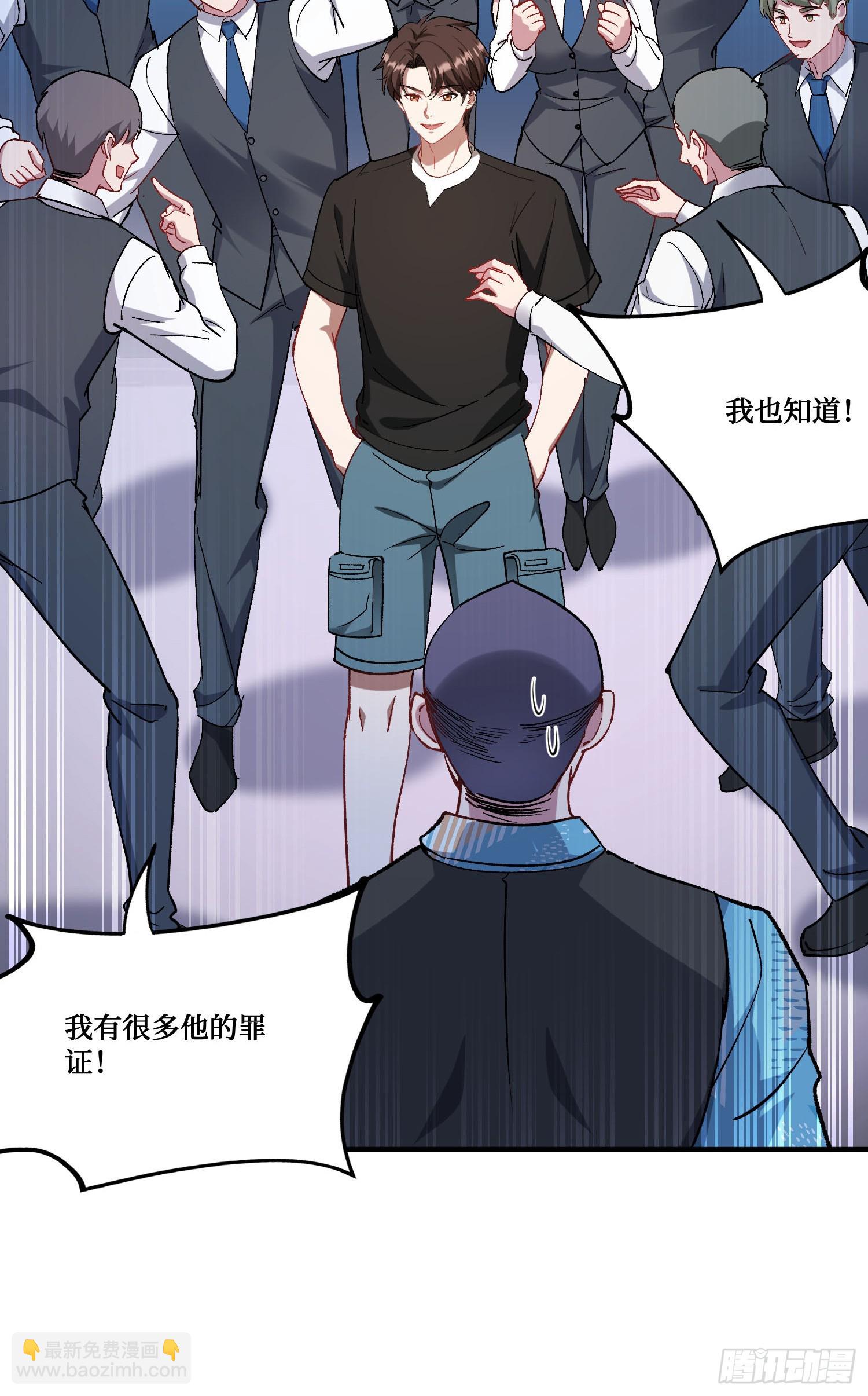 第203话：拖欠两块六的代价！(1/2)-第205话