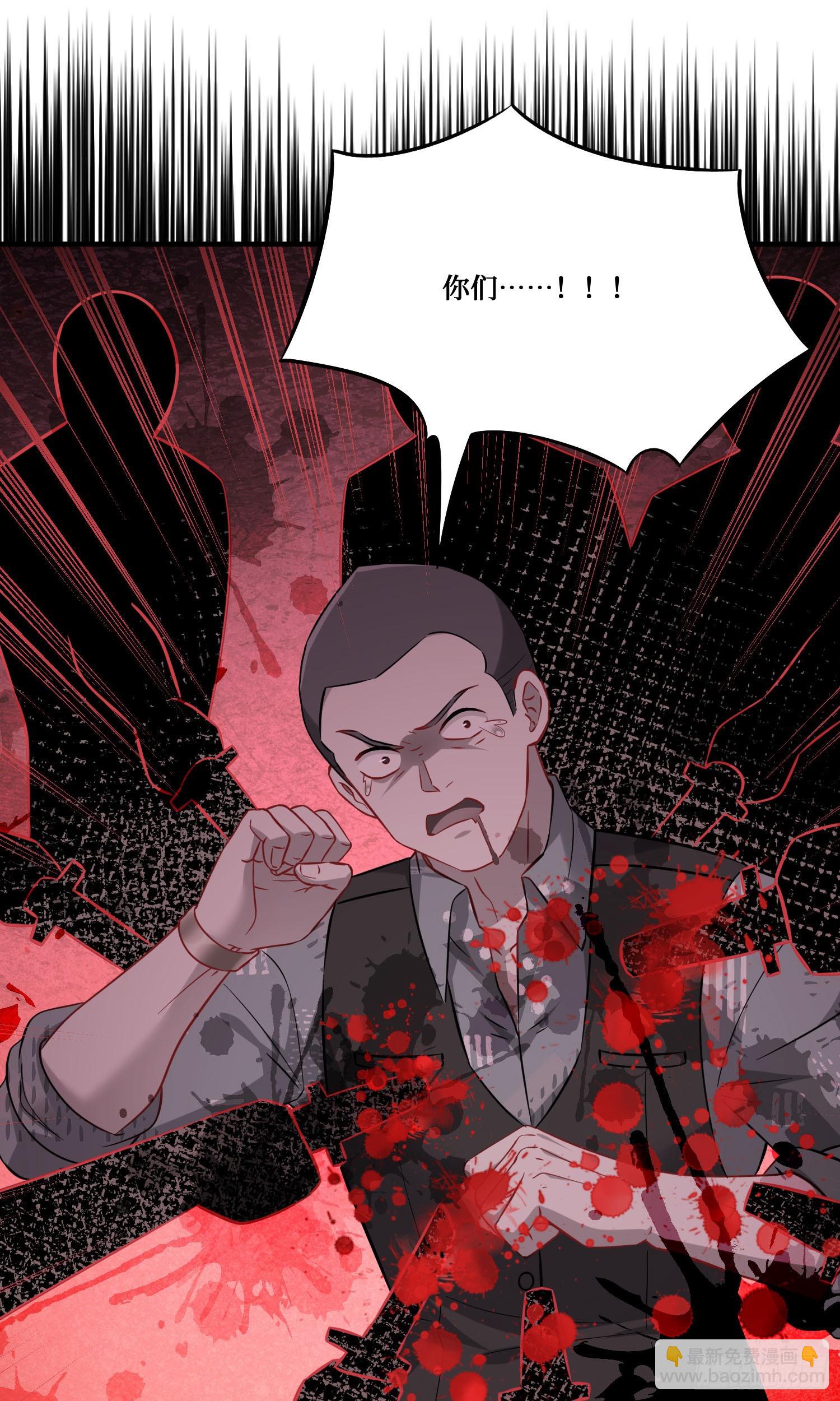 第203话：拖欠两块六的代价！(1/2)-第205话