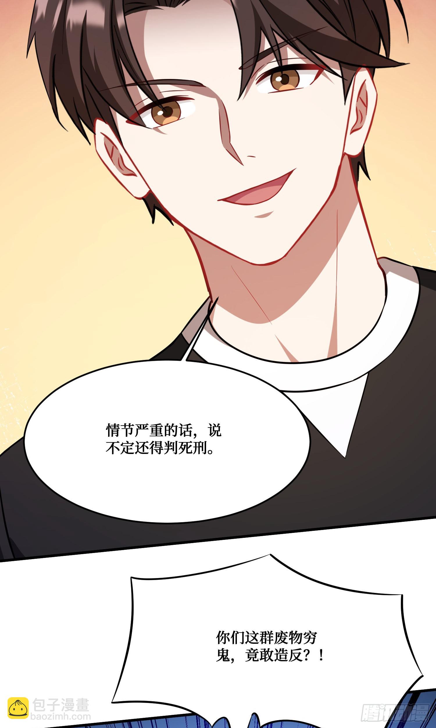 第203话：拖欠两块六的代价！(1/2)-第205话