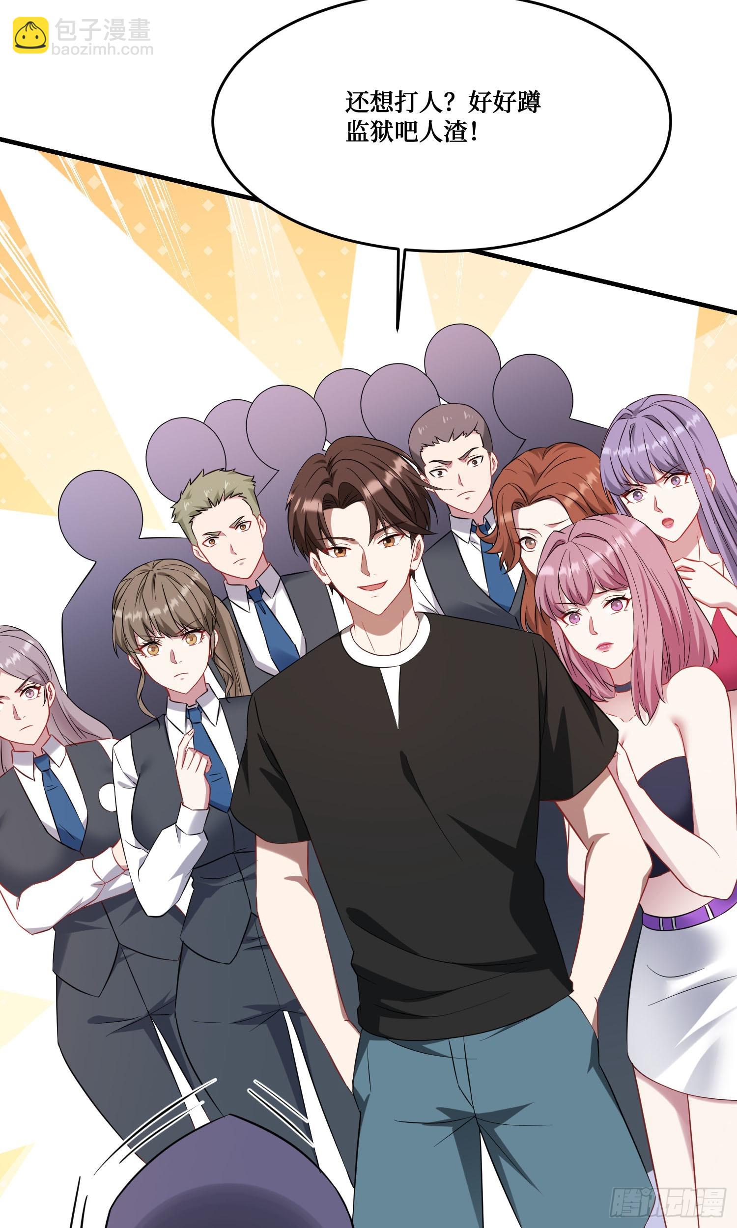 第203话：拖欠两块六的代价！(1/2)-第205话