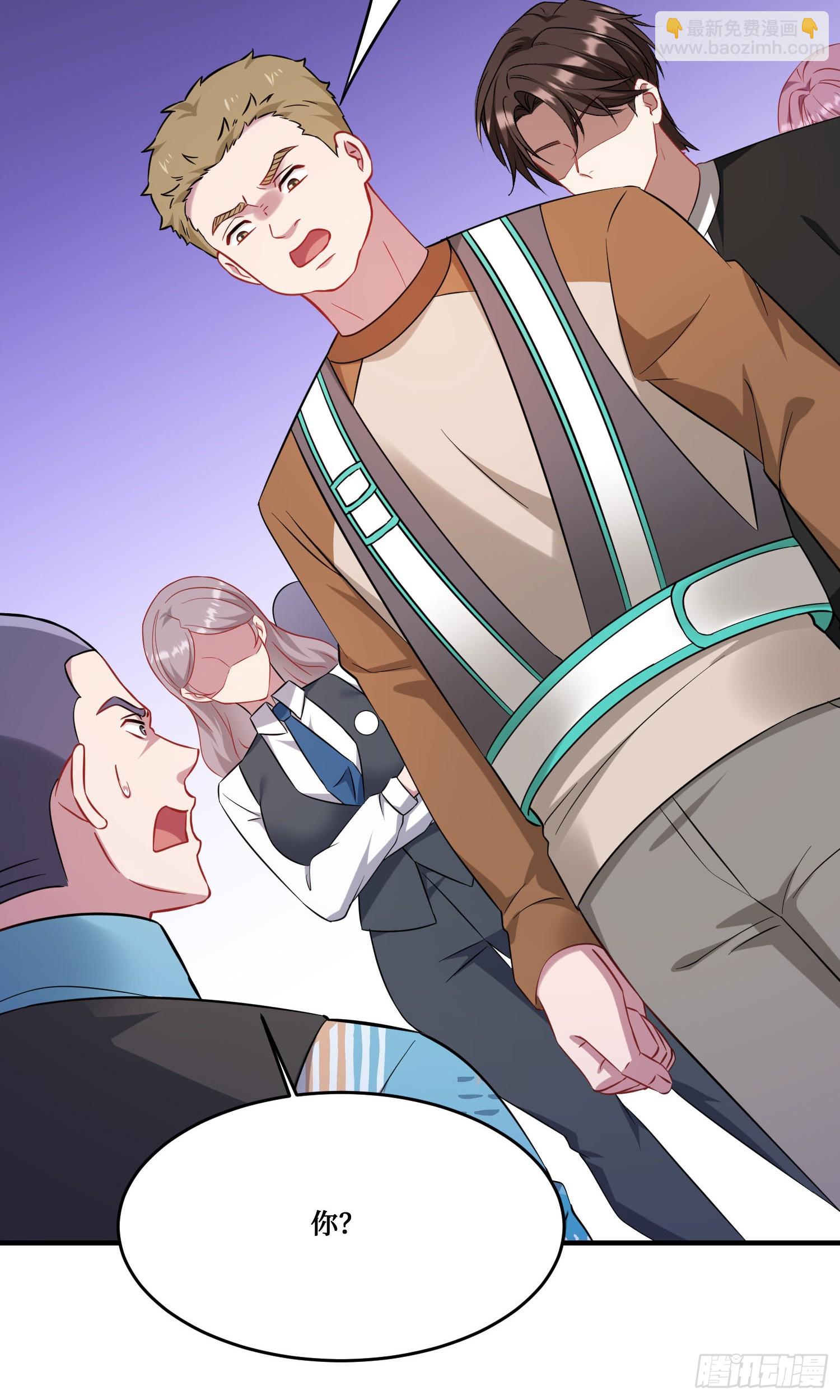 第203话：拖欠两块六的代价！(1/2)-第205话