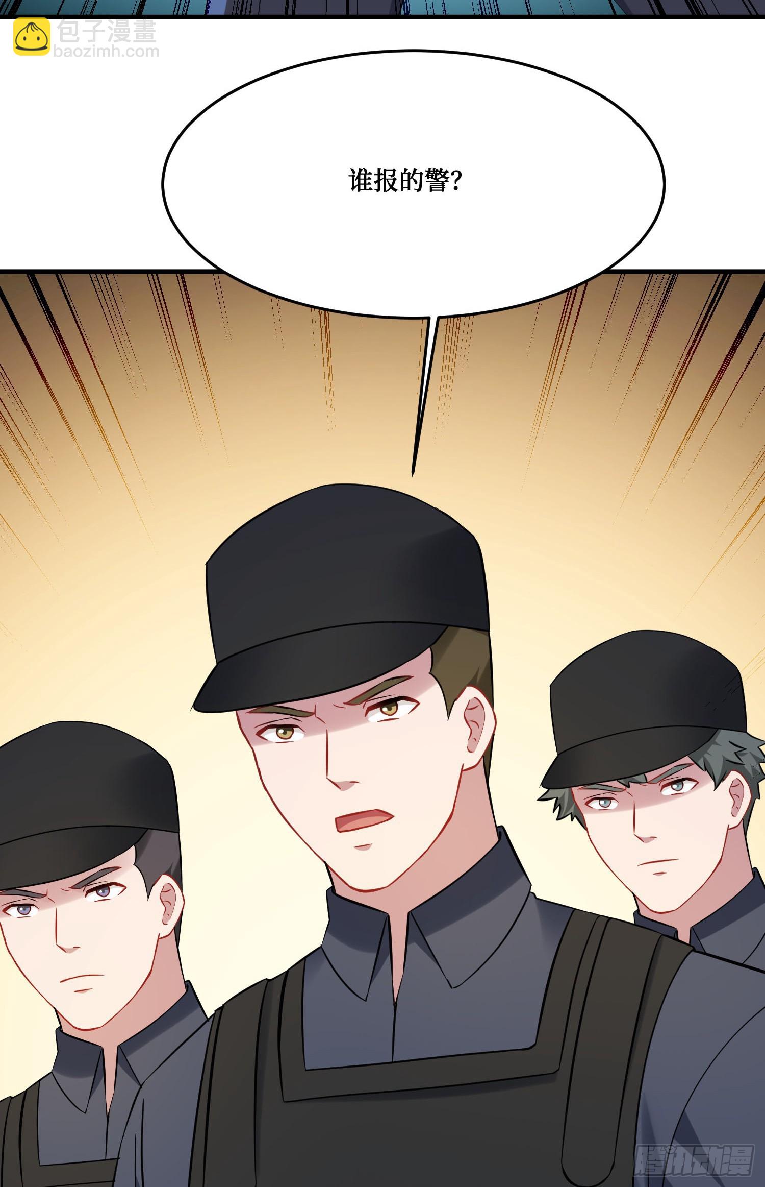 第203话：拖欠两块六的代价！(1/2)-第205话