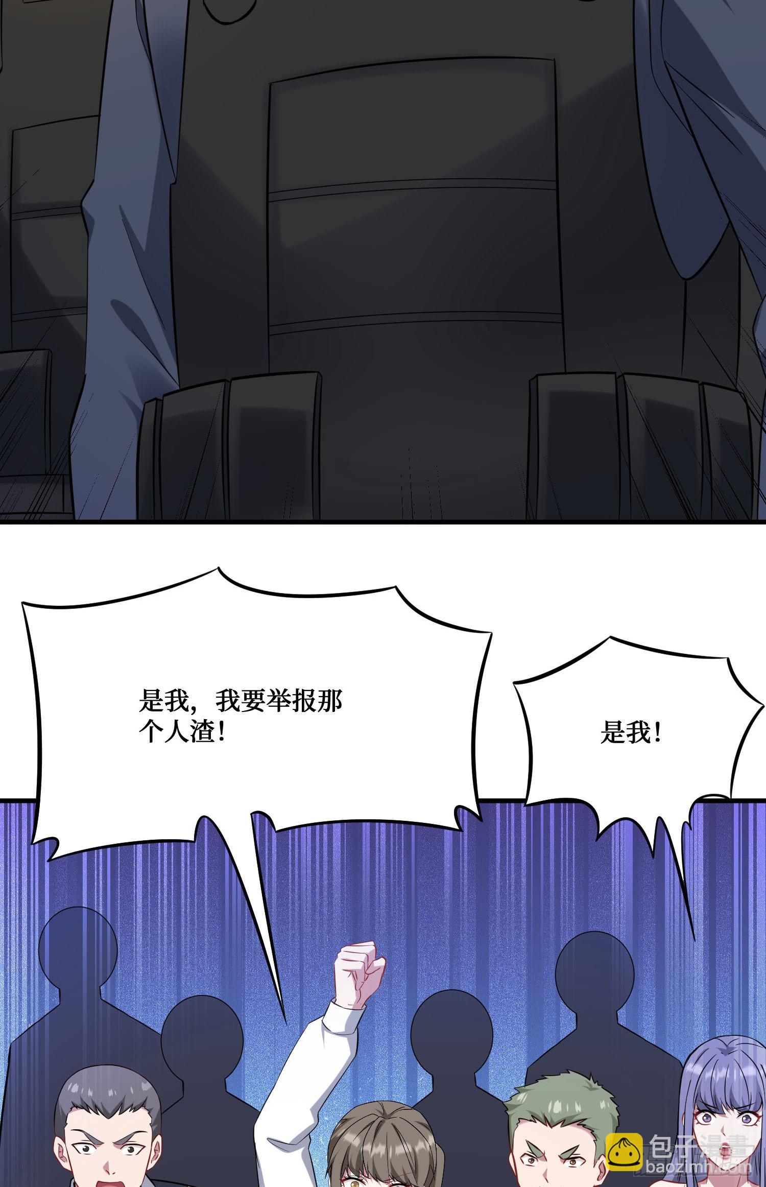 第203话：拖欠两块六的代价！(1/2)-第205话