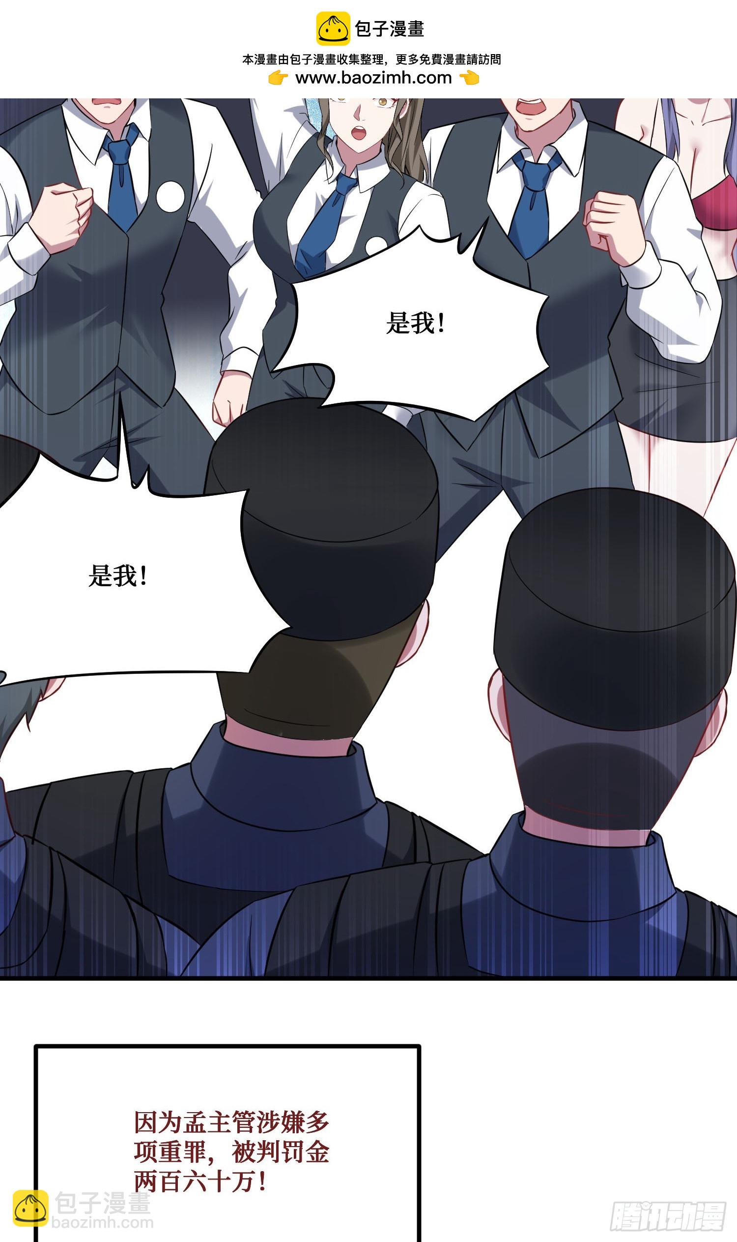 第203话：拖欠两块六的代价！(1/2)-第205话