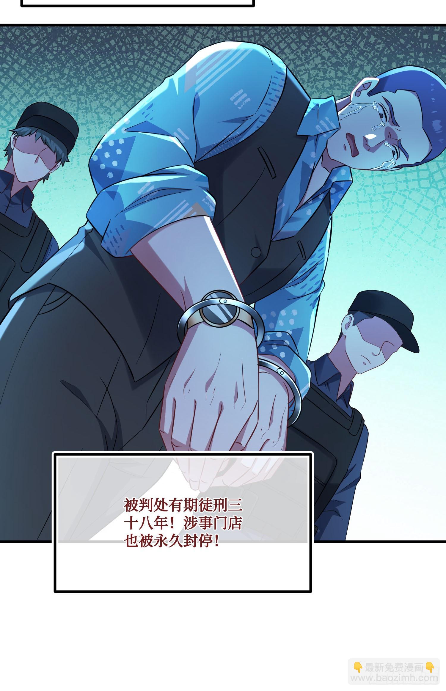 第203话：拖欠两块六的代价！(1/2)-第205话