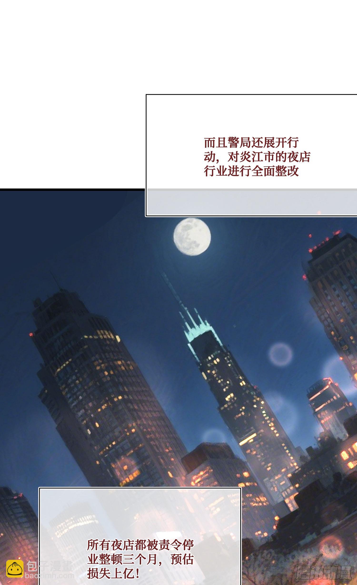 第203话：拖欠两块六的代价！(1/2)-第205话