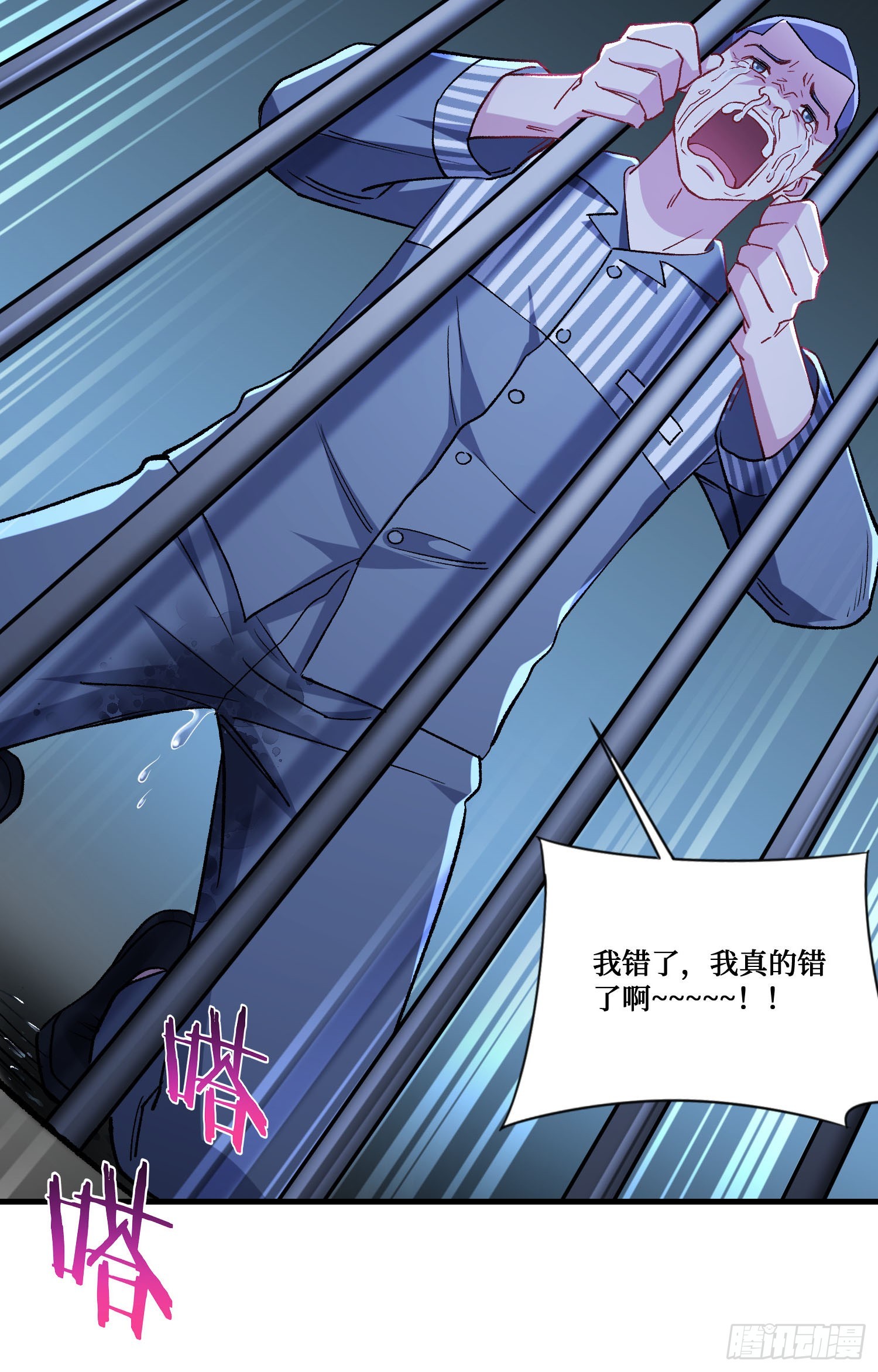 第203话：拖欠两块六的代价！(1/2)-第205话