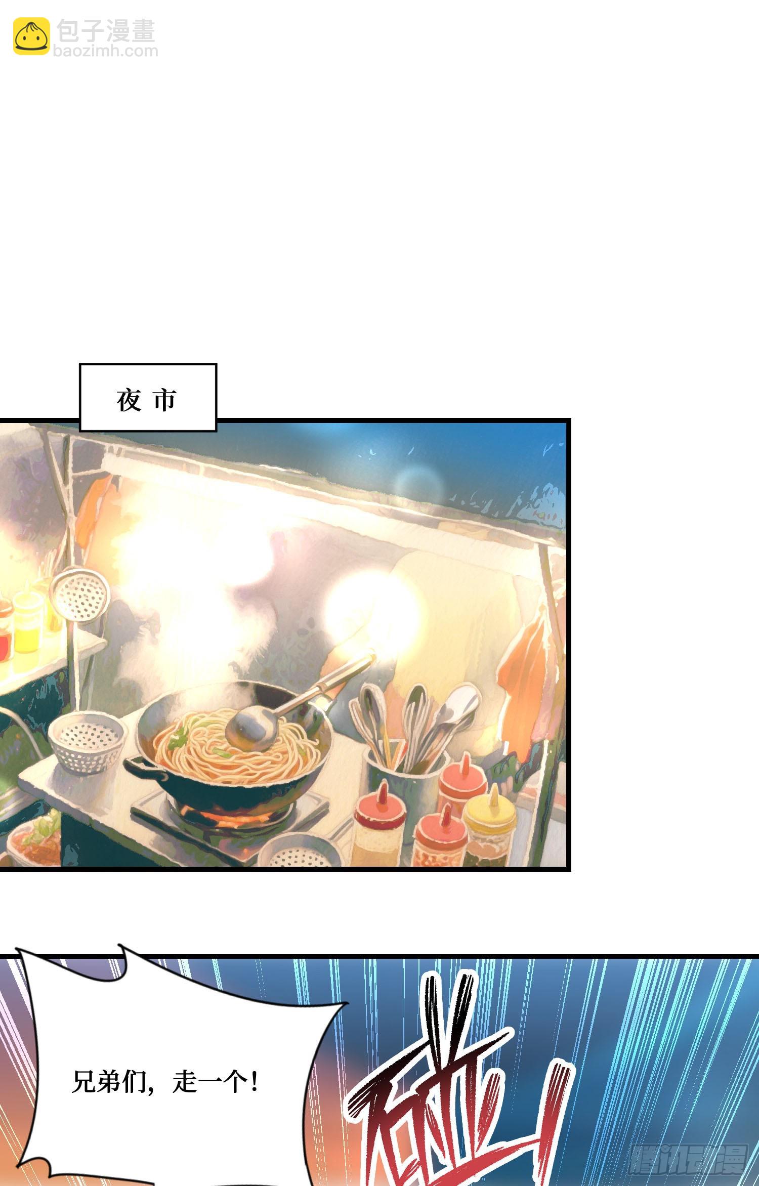 第203话：拖欠两块六的代价！(1/2)-第205话