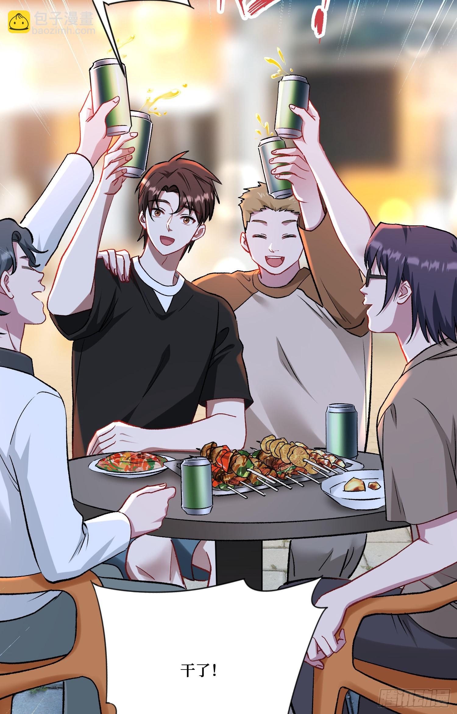 第203话：拖欠两块六的代价！(1/2)-第205话