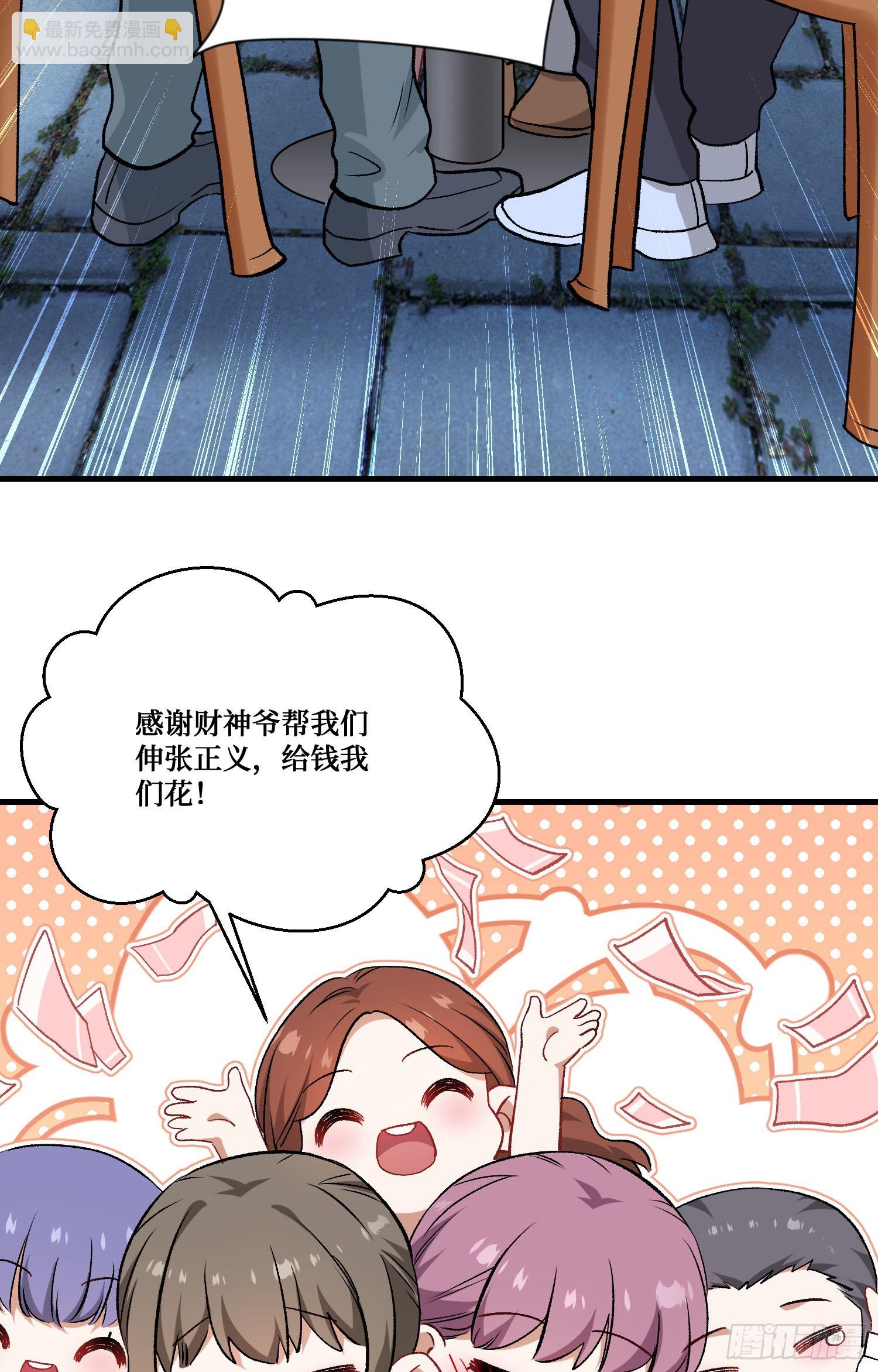 第203话：拖欠两块六的代价！(1/2)-第205话