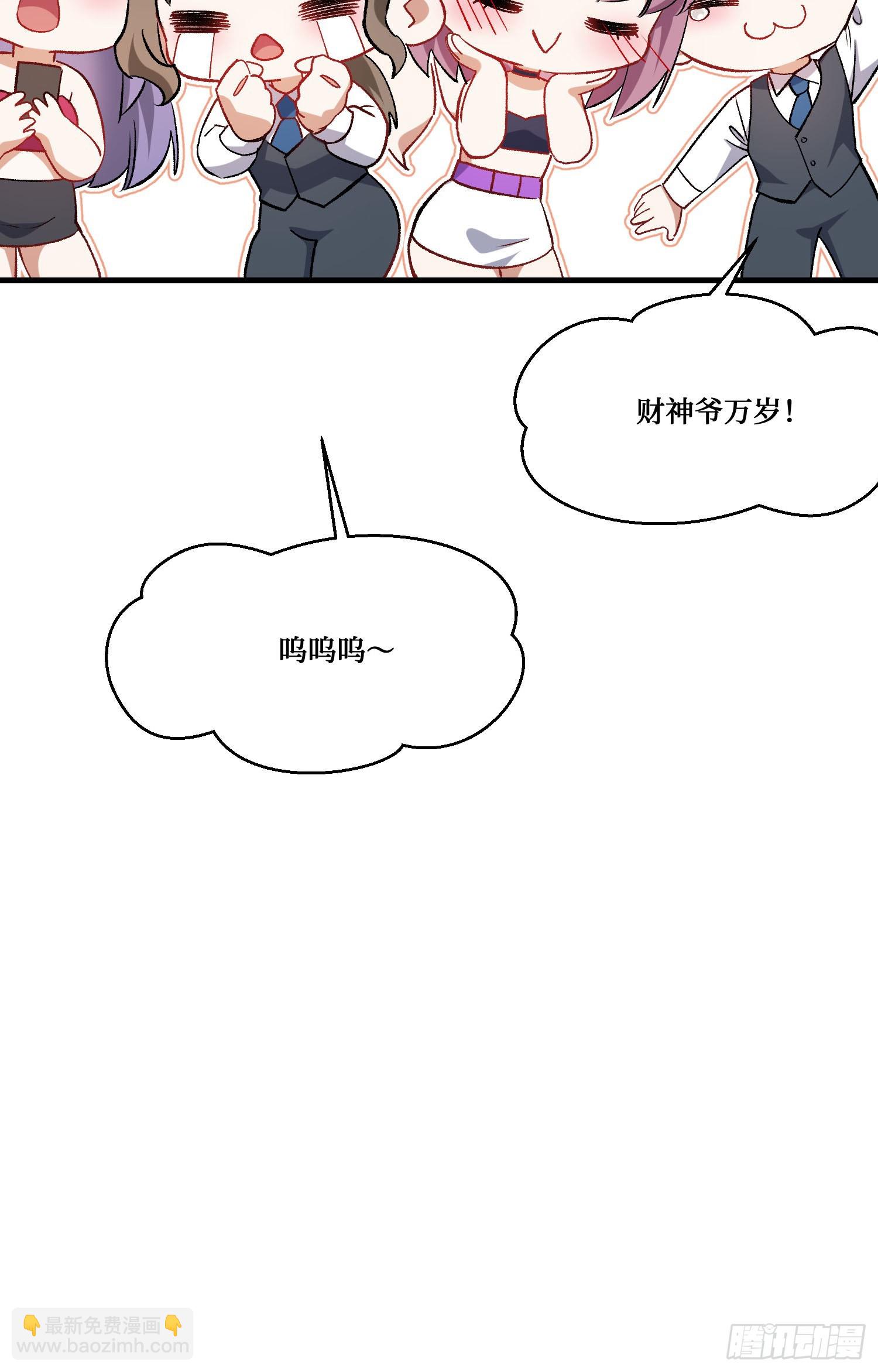 第203话：拖欠两块六的代价！(1/2)-第205话