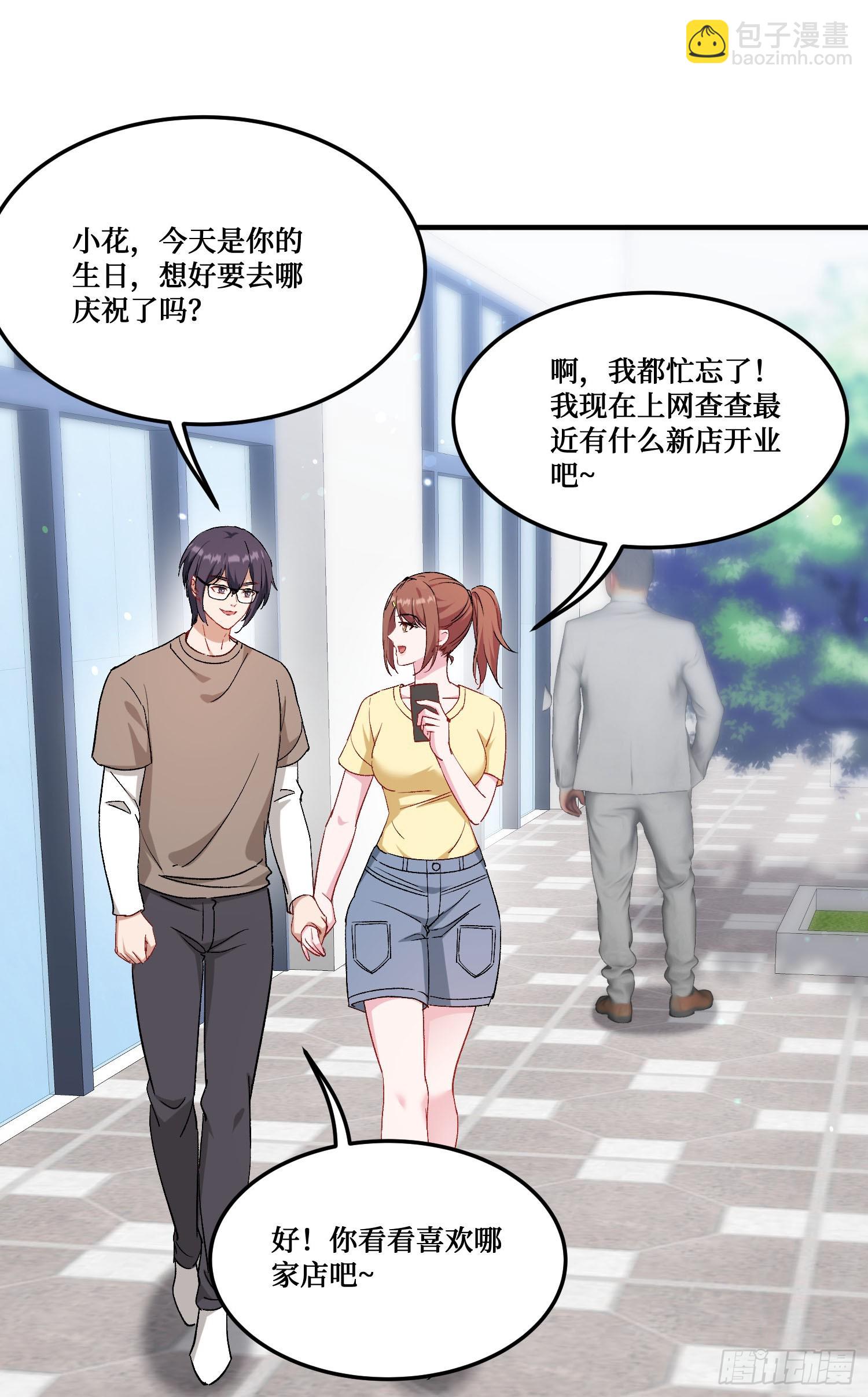 第203话：拖欠两块六的代价！(1/2)-第205话