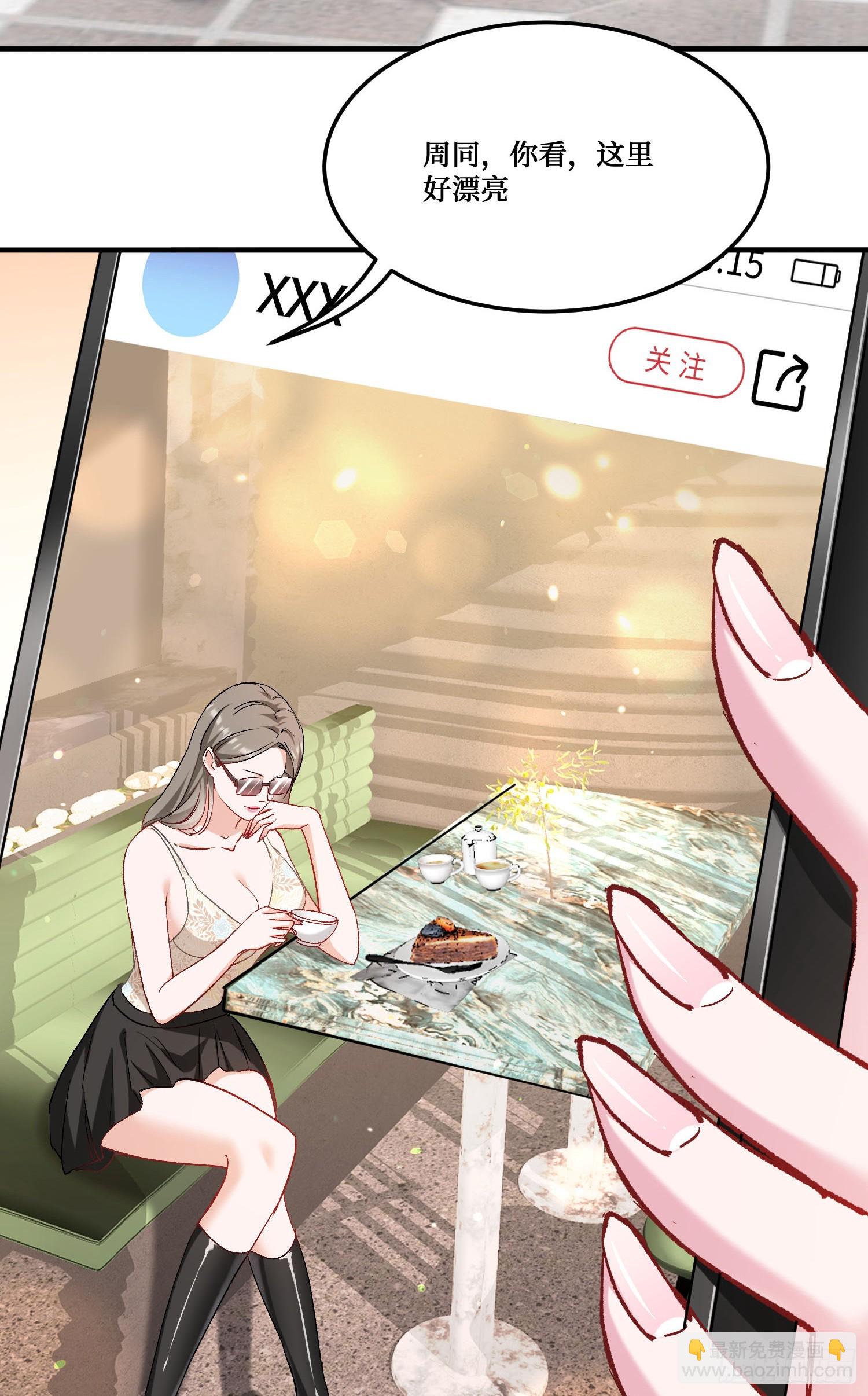 第203话：拖欠两块六的代价！(1/2)-第205话