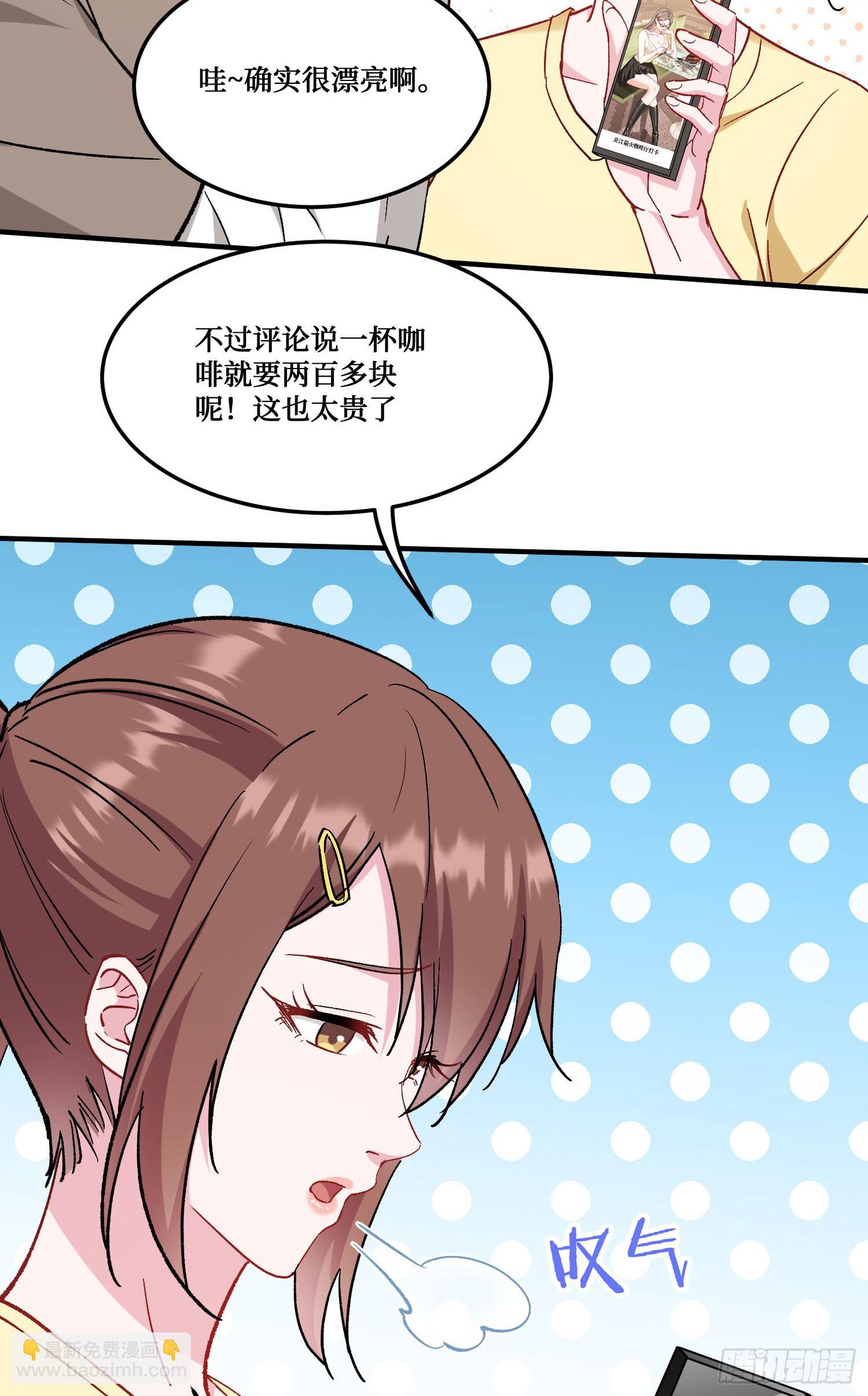 第203话：拖欠两块六的代价！(1/2)-第205话