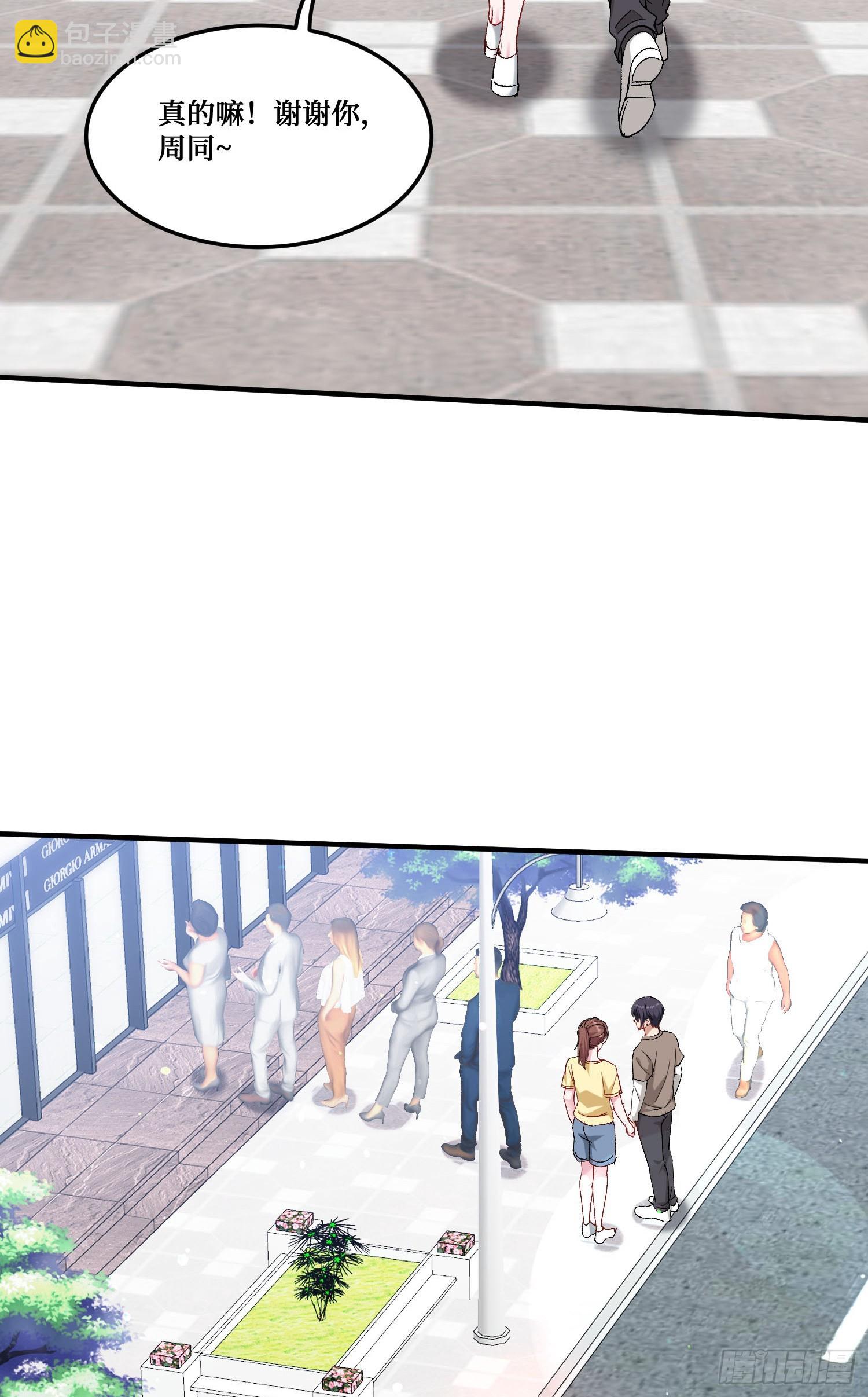 第203话：拖欠两块六的代价！(1/2)-第205话