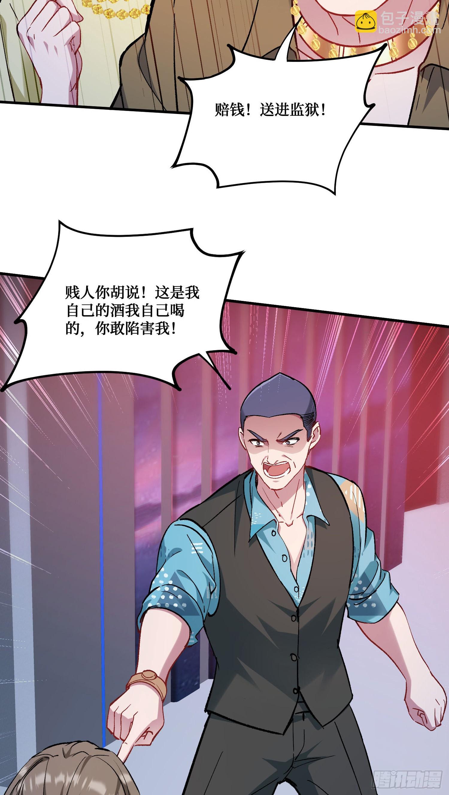 第203话：拖欠两块六的代价！(1/2)-第205话