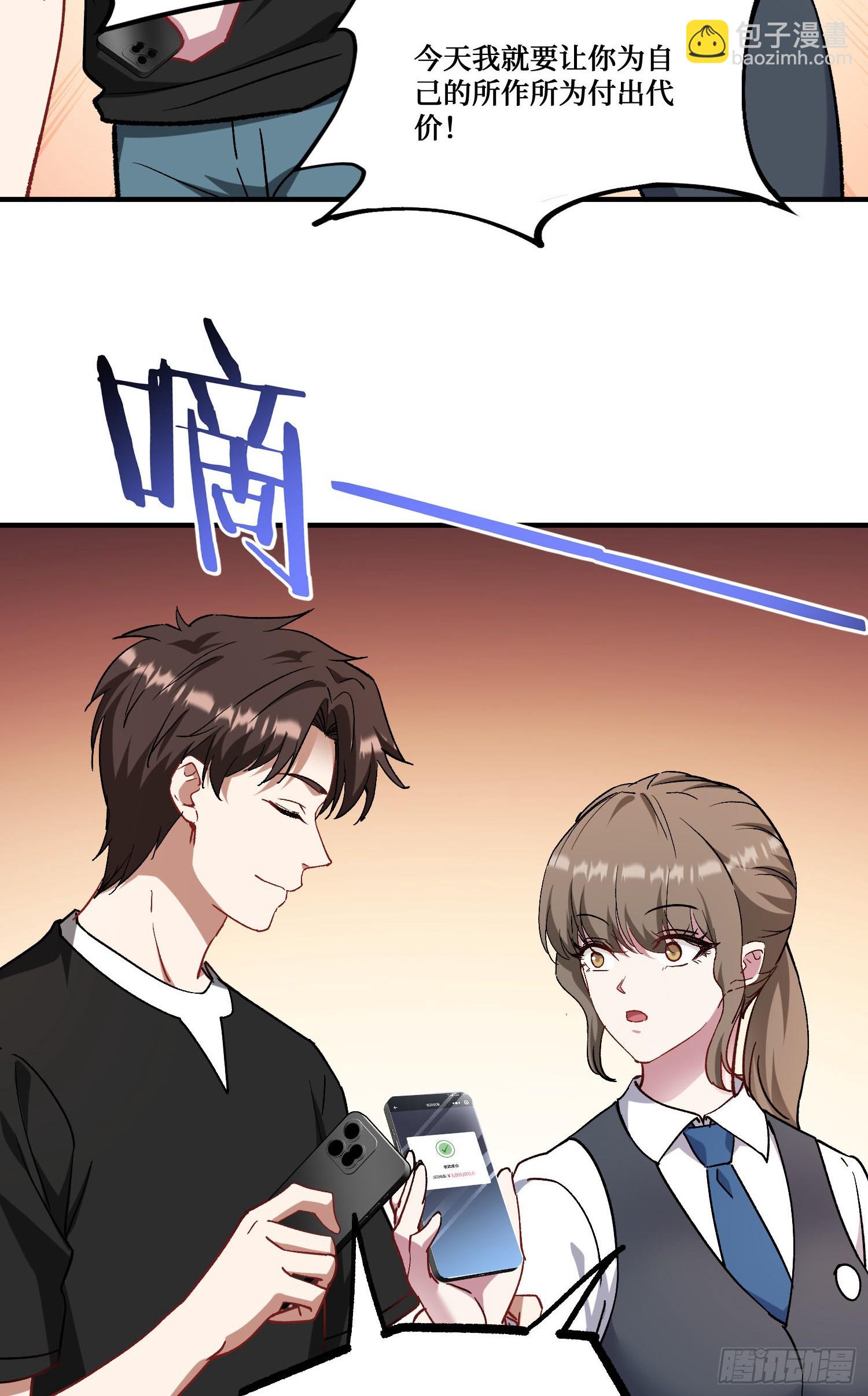 第203话：拖欠两块六的代价！(1/2)-第205话