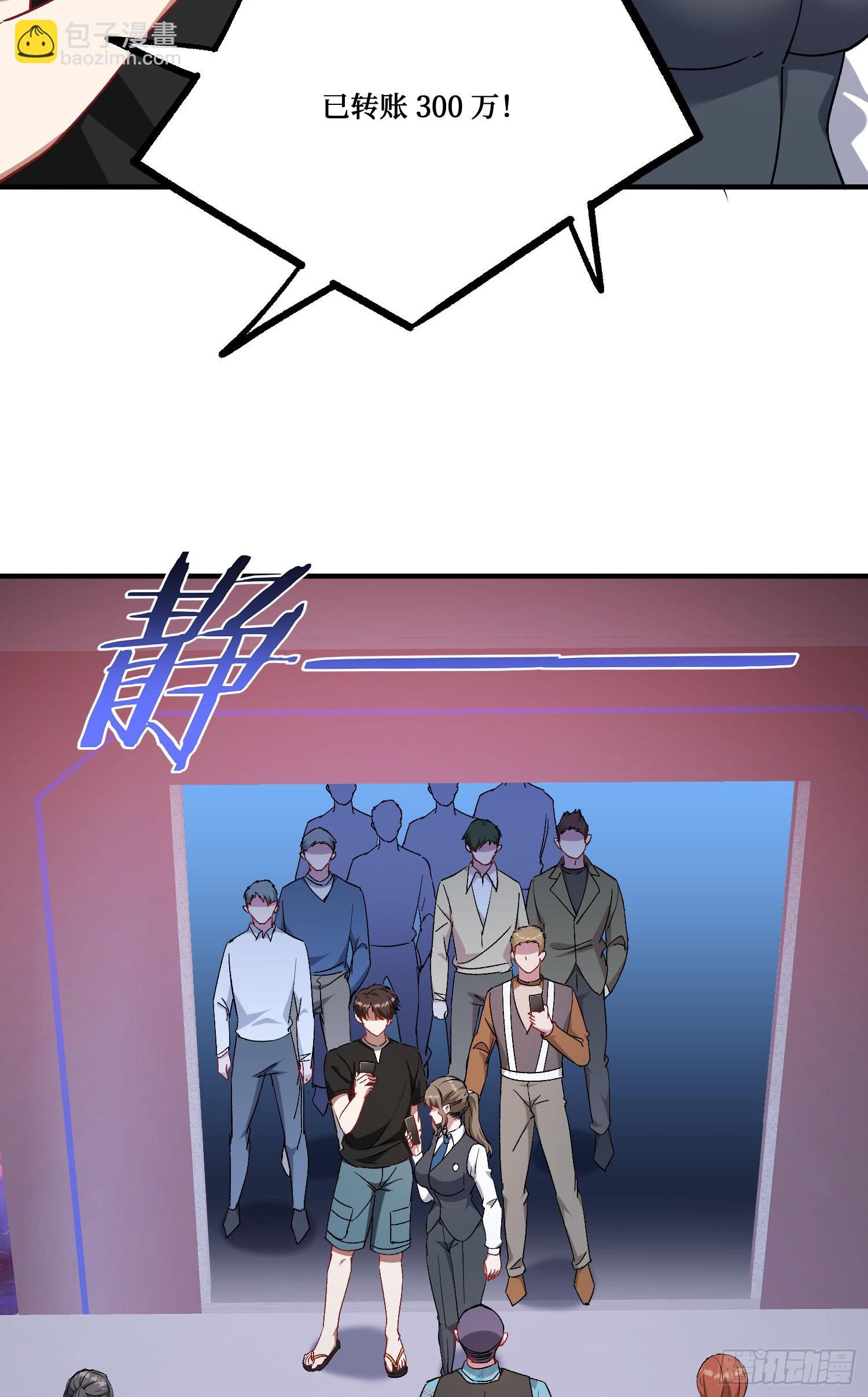 第203话：拖欠两块六的代价！(1/2)-第205话