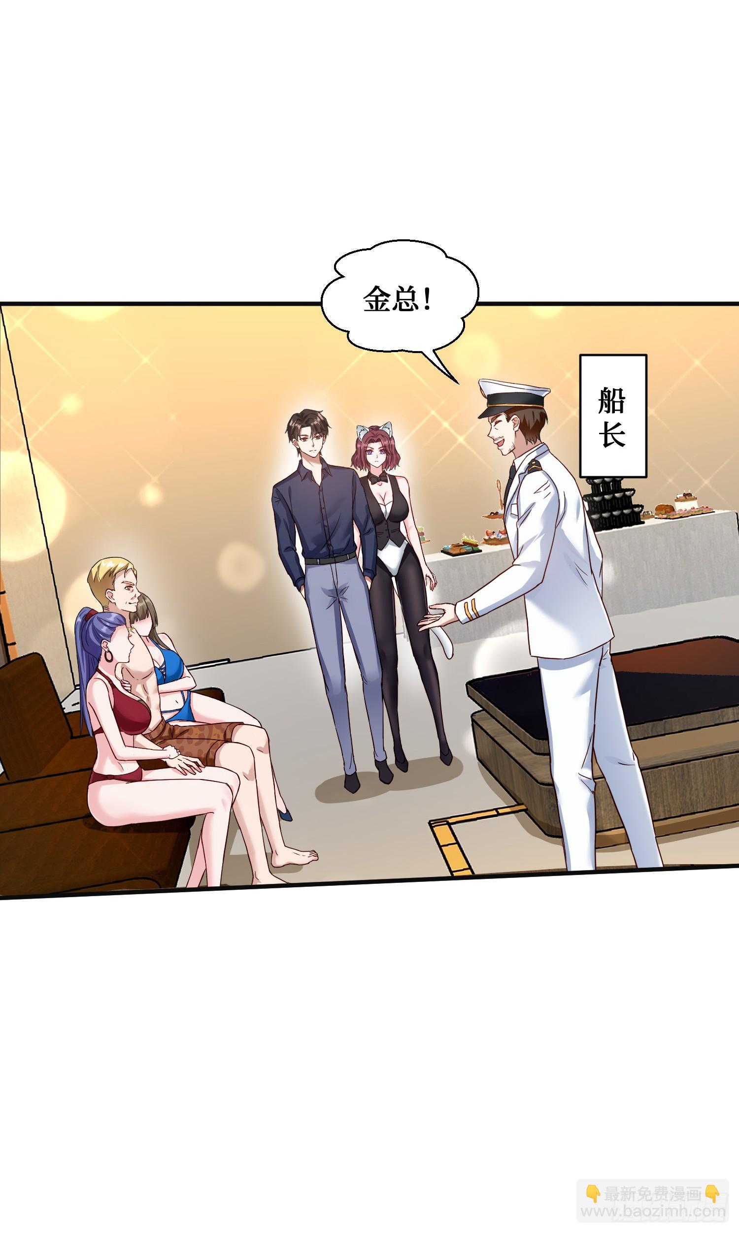 第20话：卡我刷，字她签！-第21话