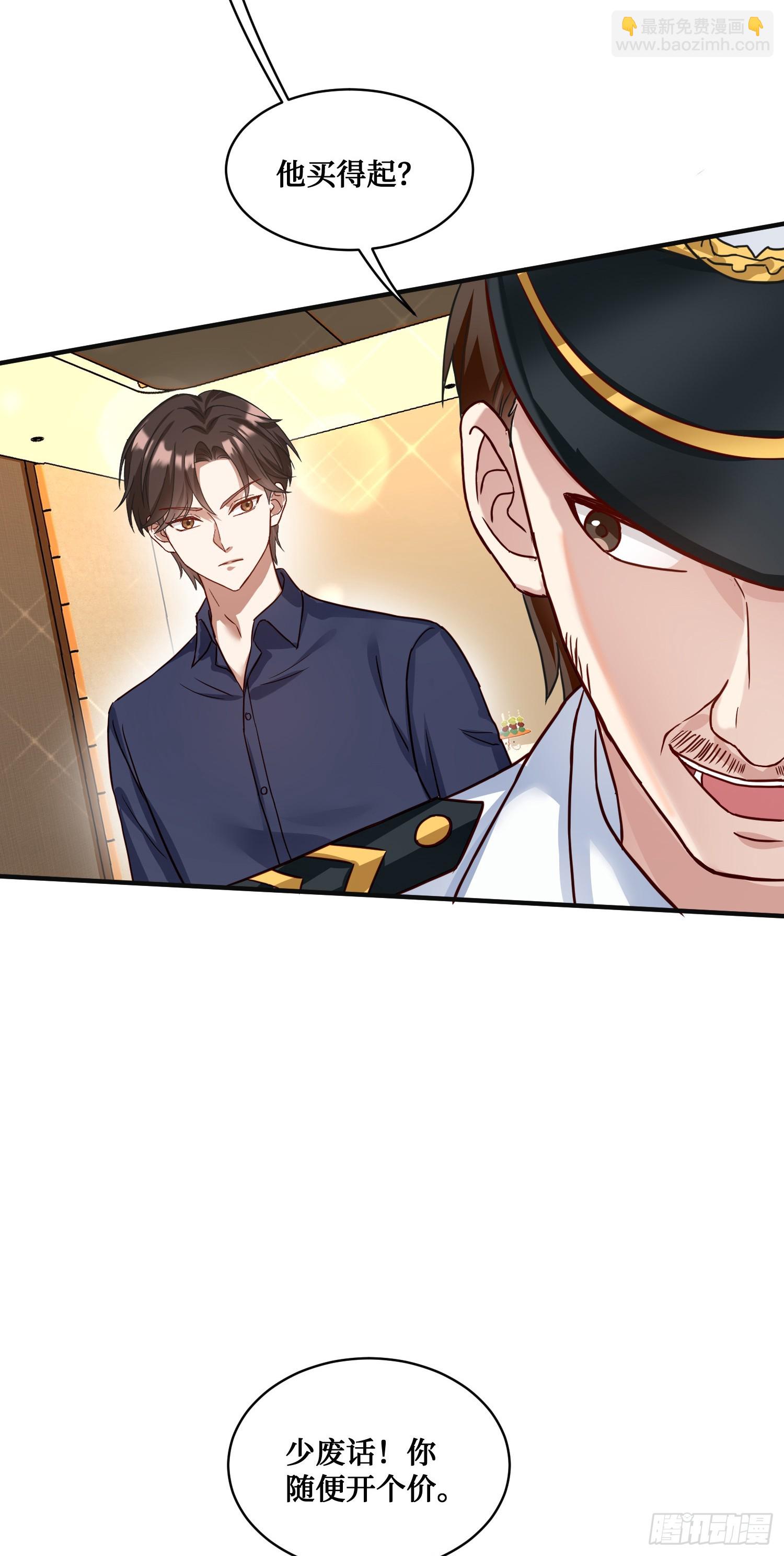 第20话：卡我刷，字她签！-第21话