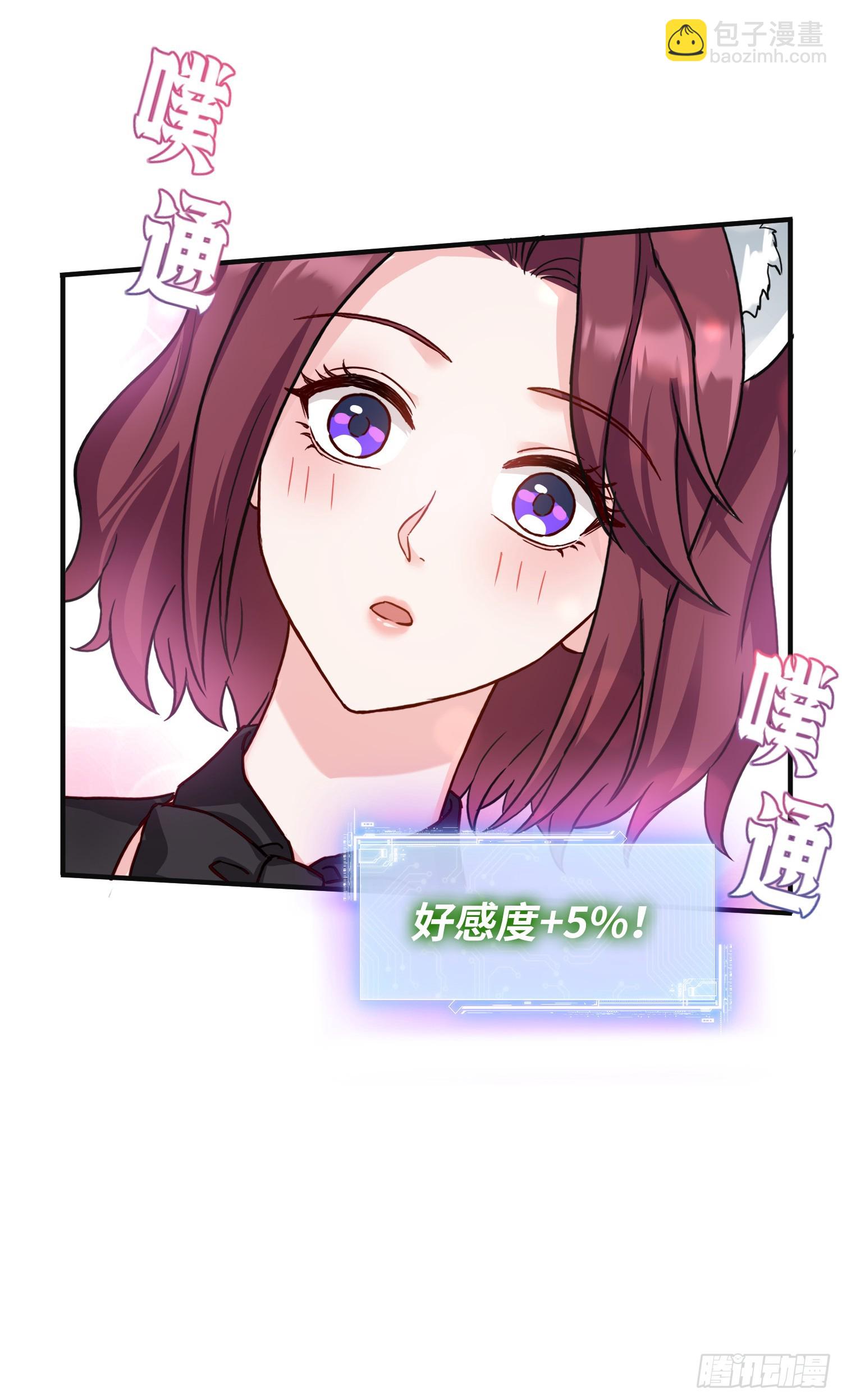 第20话：卡我刷，字她签！-第21话