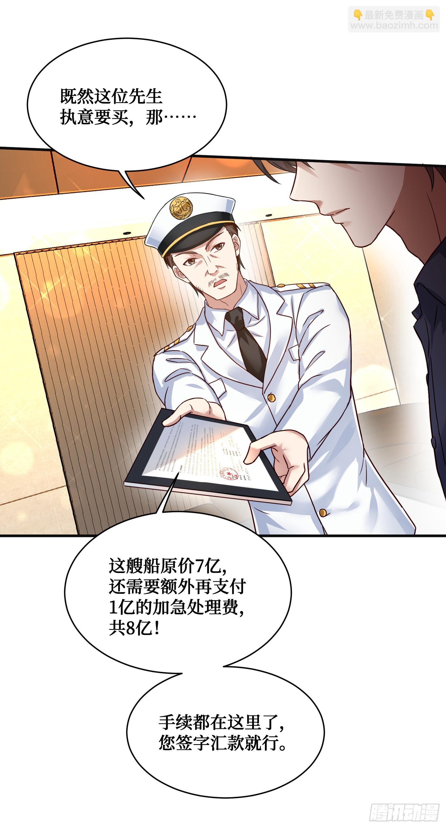 第20话：卡我刷，字她签！-第21话