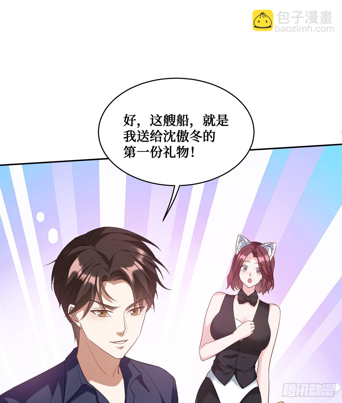 第20话：卡我刷，字她签！-第21话