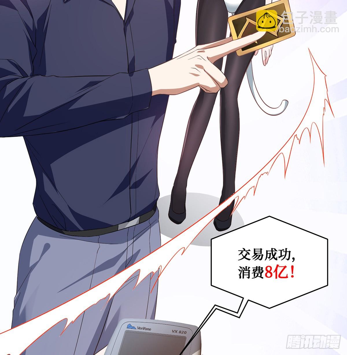 第20话：卡我刷，字她签！-第21话