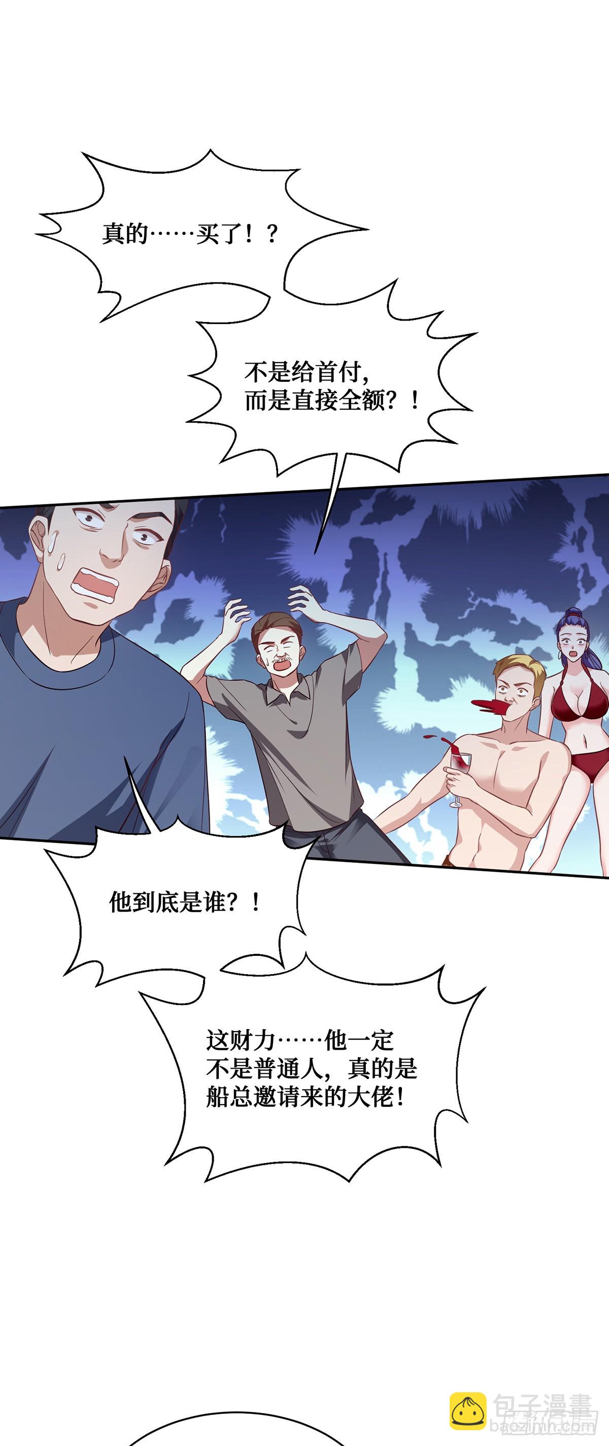 第20话：卡我刷，字她签！-第21话