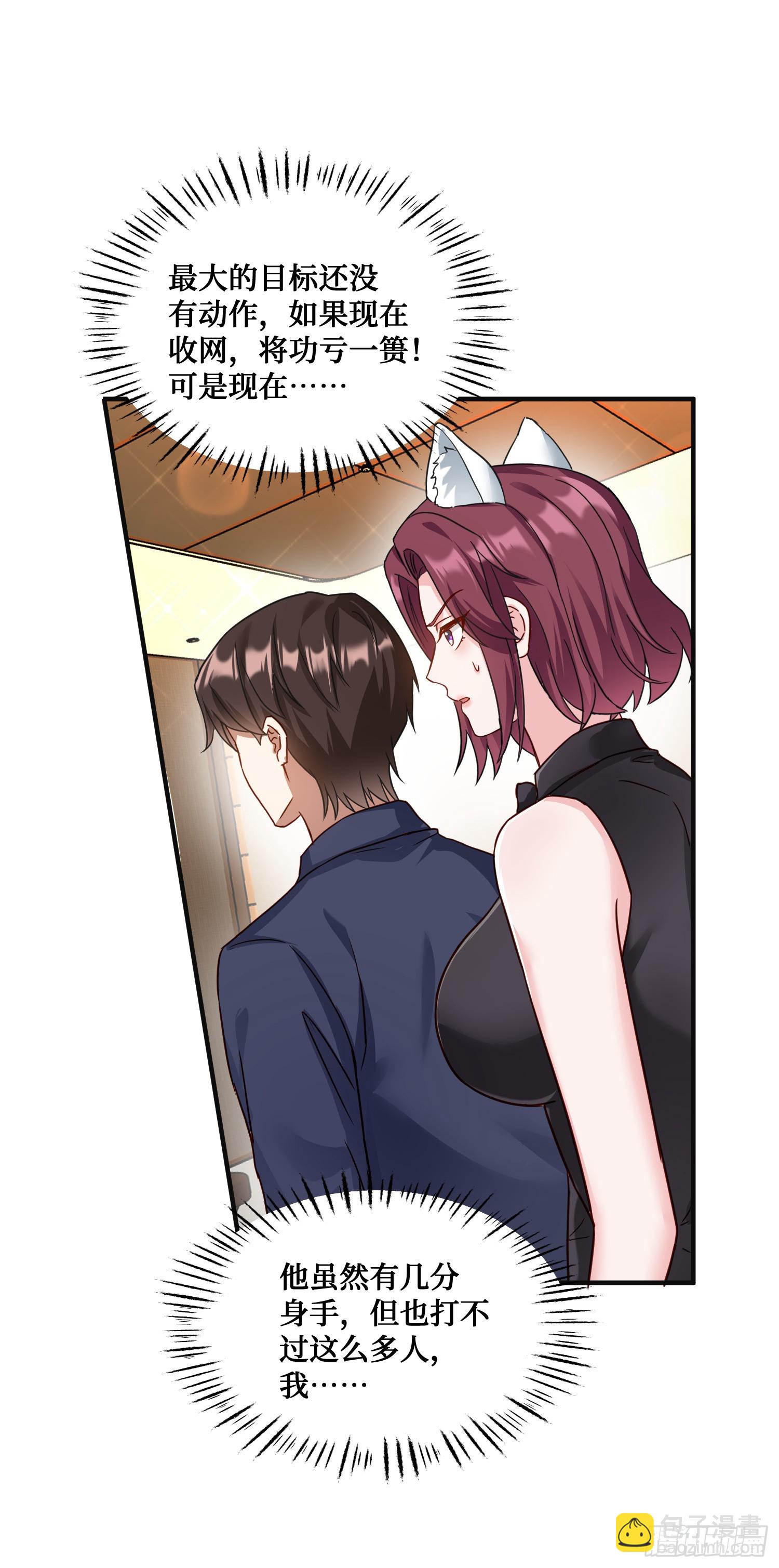 第20话：卡我刷，字她签！-第21话