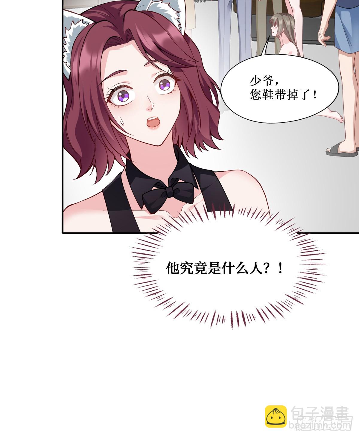 第20话：卡我刷，字她签！-第21话