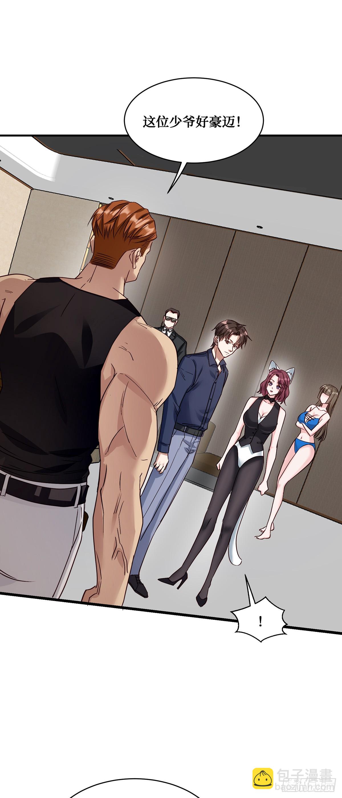 第20话：卡我刷，字她签！-第21话