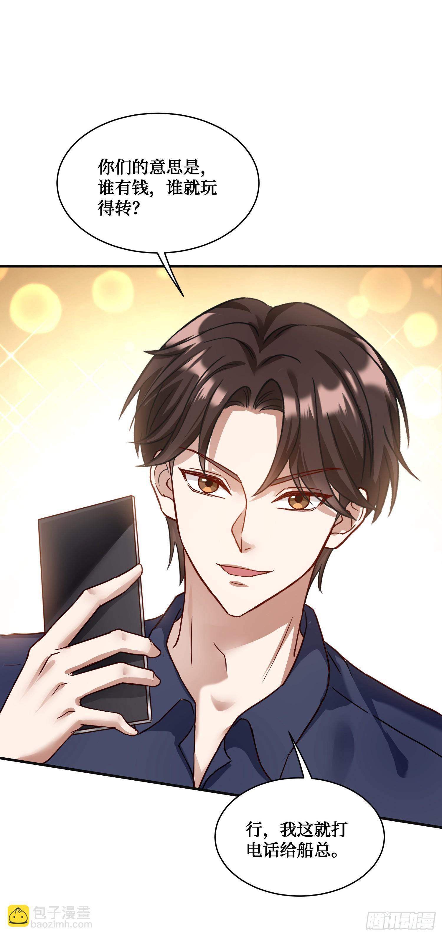 第20话：卡我刷，字她签！-第21话