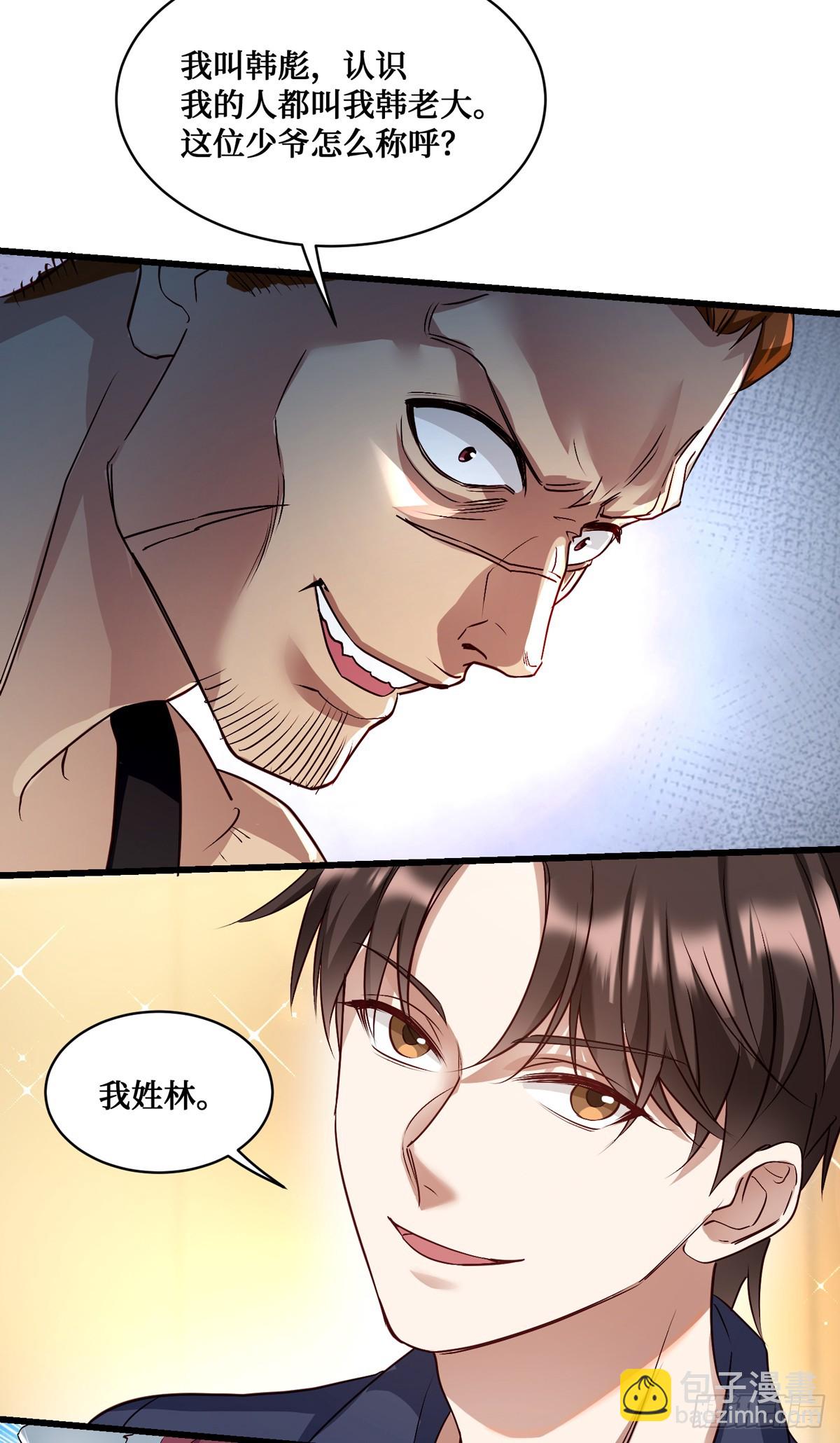 第20话：卡我刷，字她签！-第21话