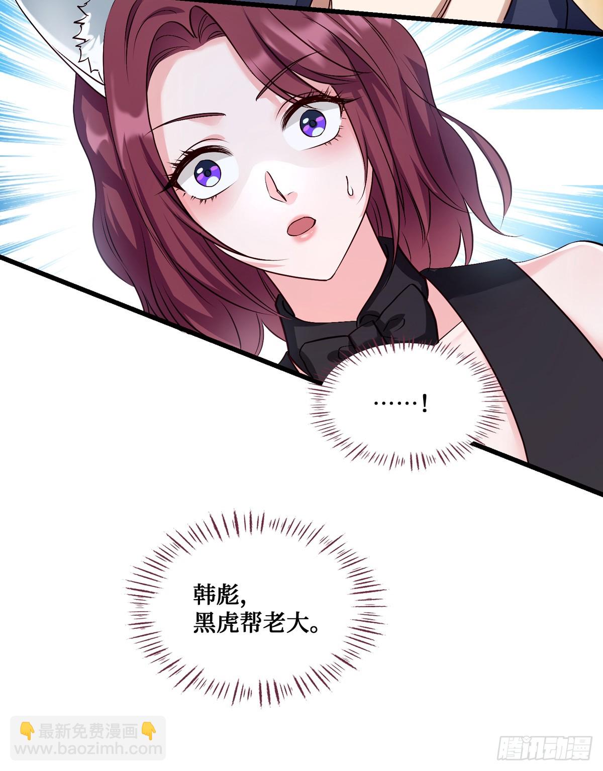 第20话：卡我刷，字她签！-第21话