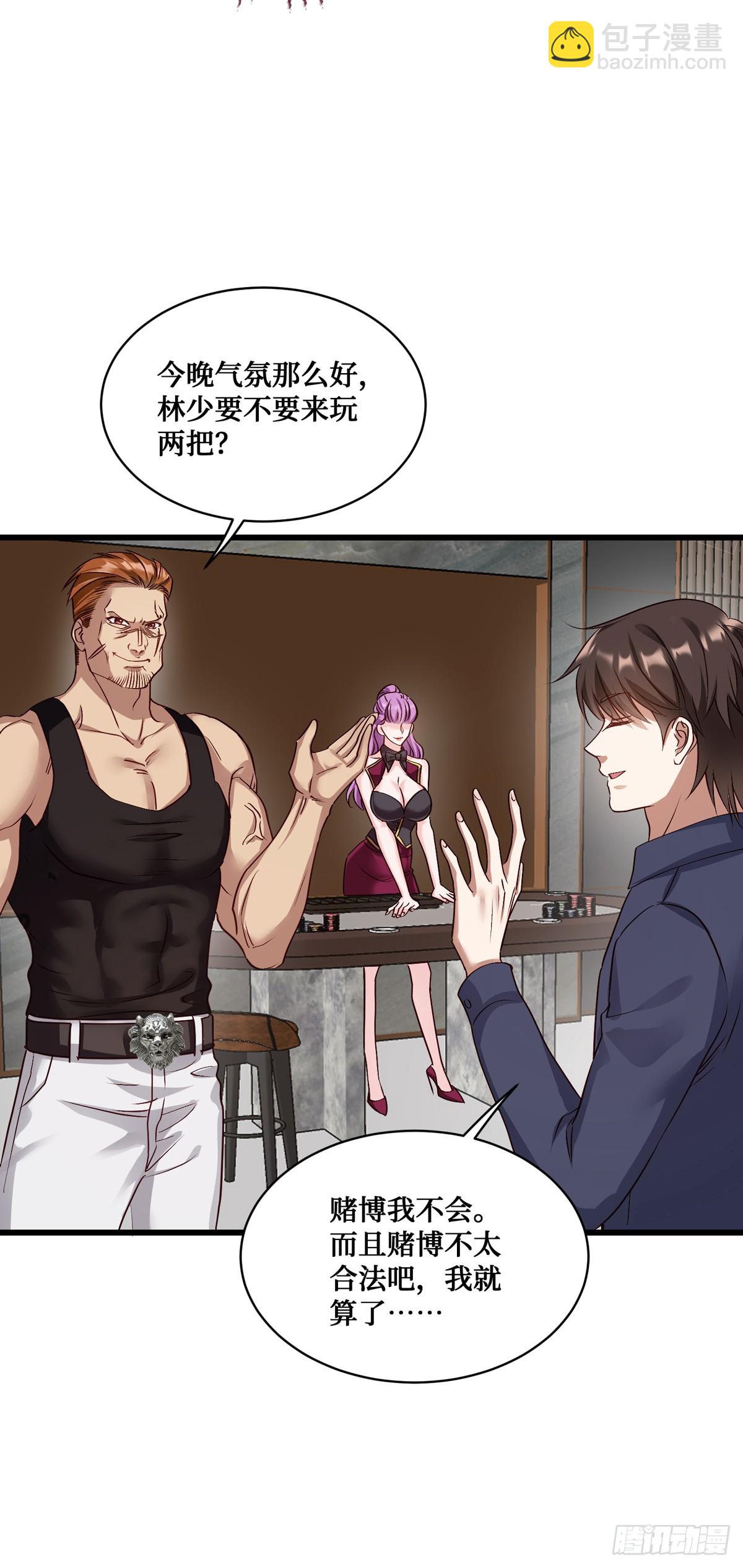 第20话：卡我刷，字她签！-第21话