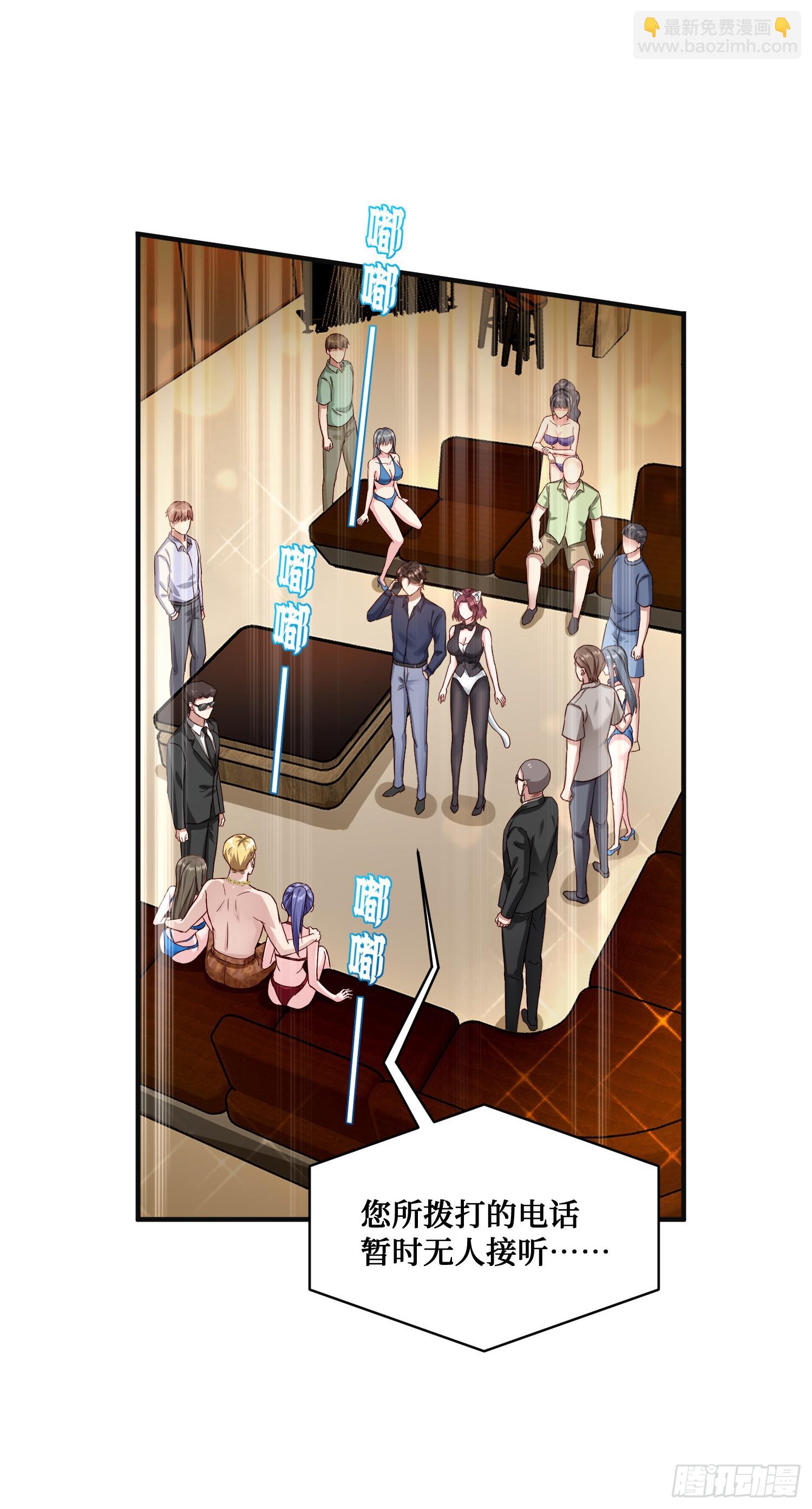 第20话：卡我刷，字她签！-第21话