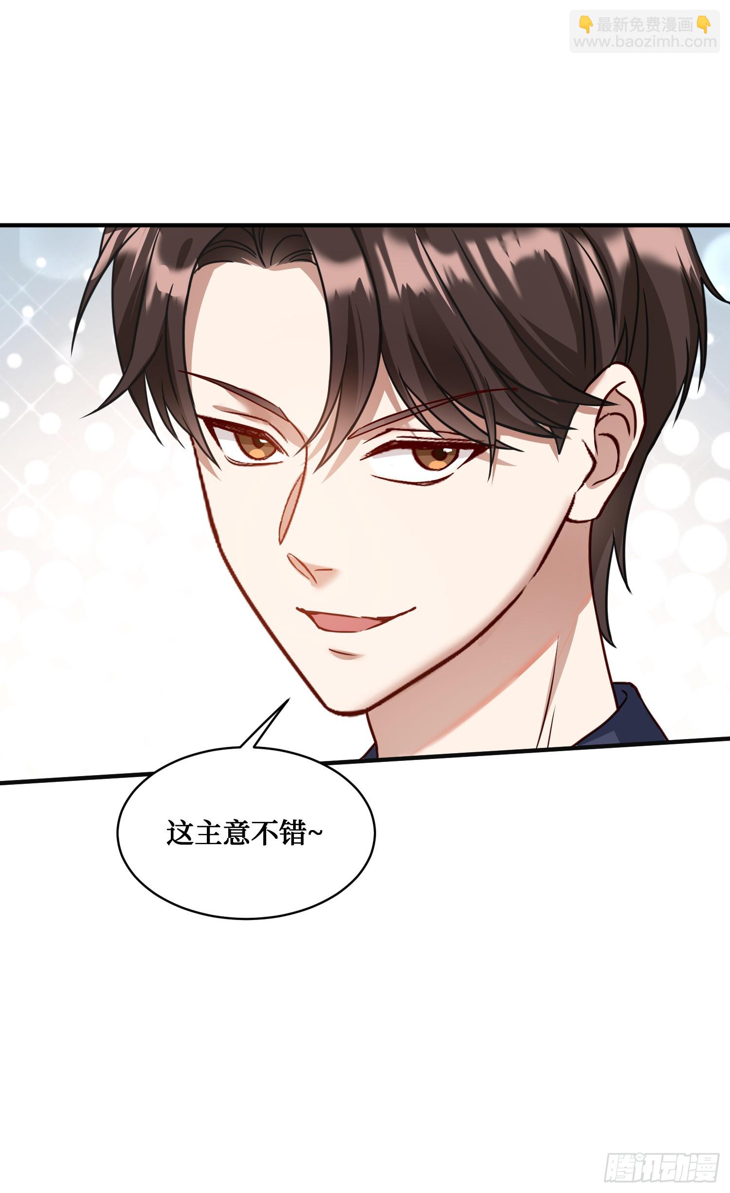 第20话：卡我刷，字她签！-第21话