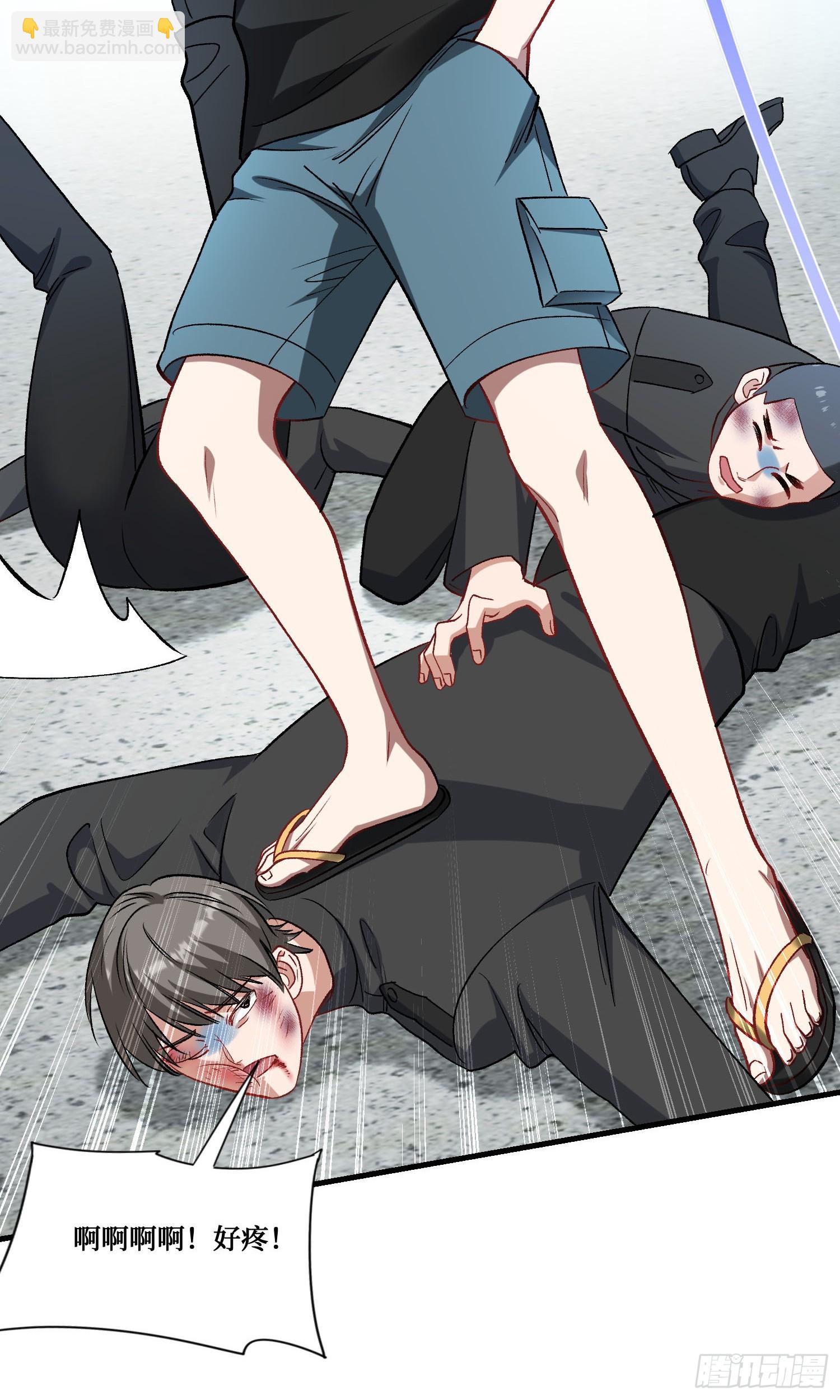 第205话：你好大的口气！(1/2)-第207话