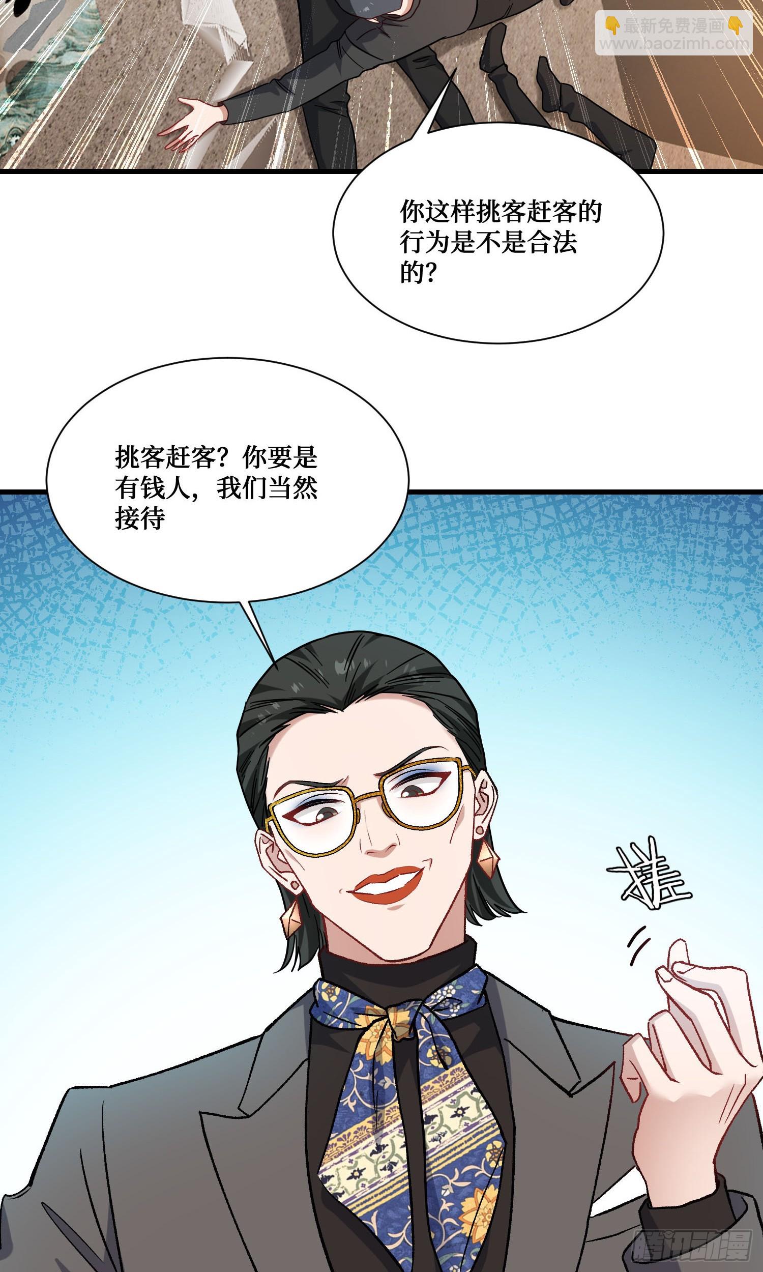 第205话：你好大的口气！(1/2)-第207话