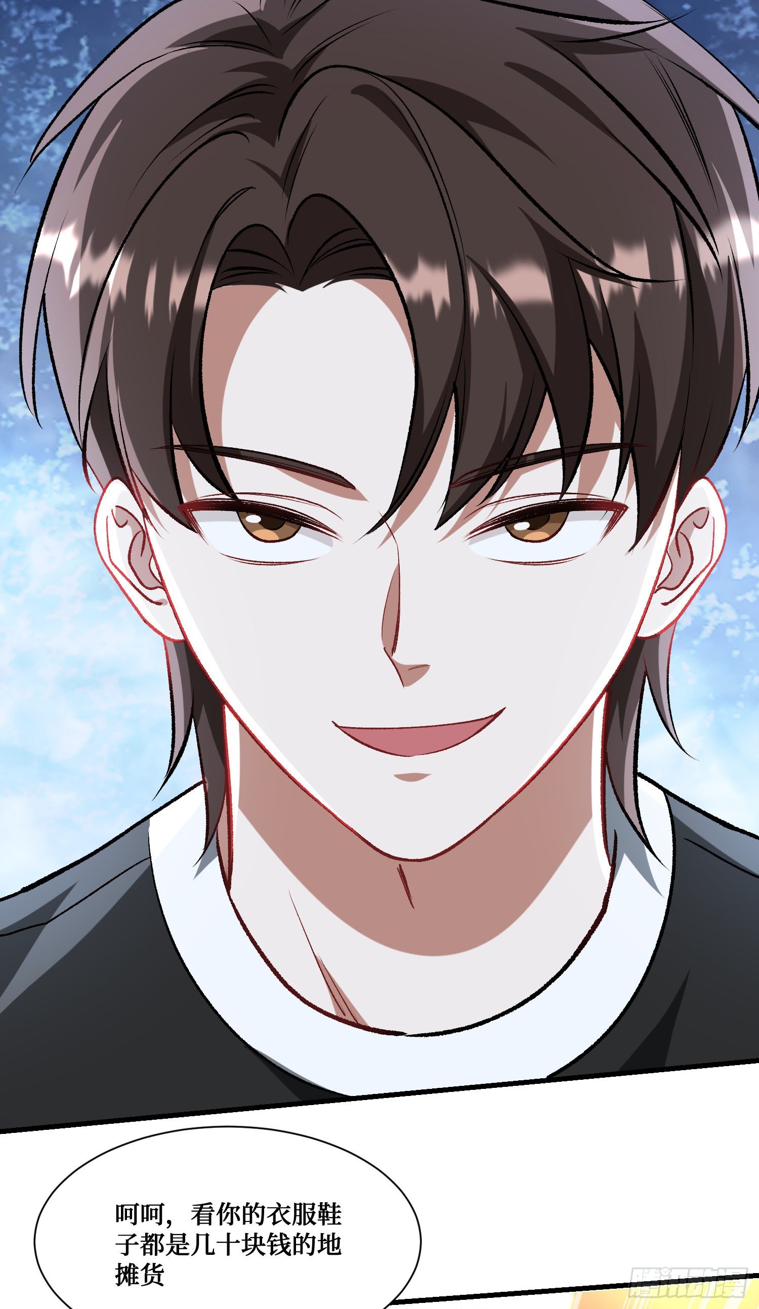 第205话：你好大的口气！(1/2)-第207话