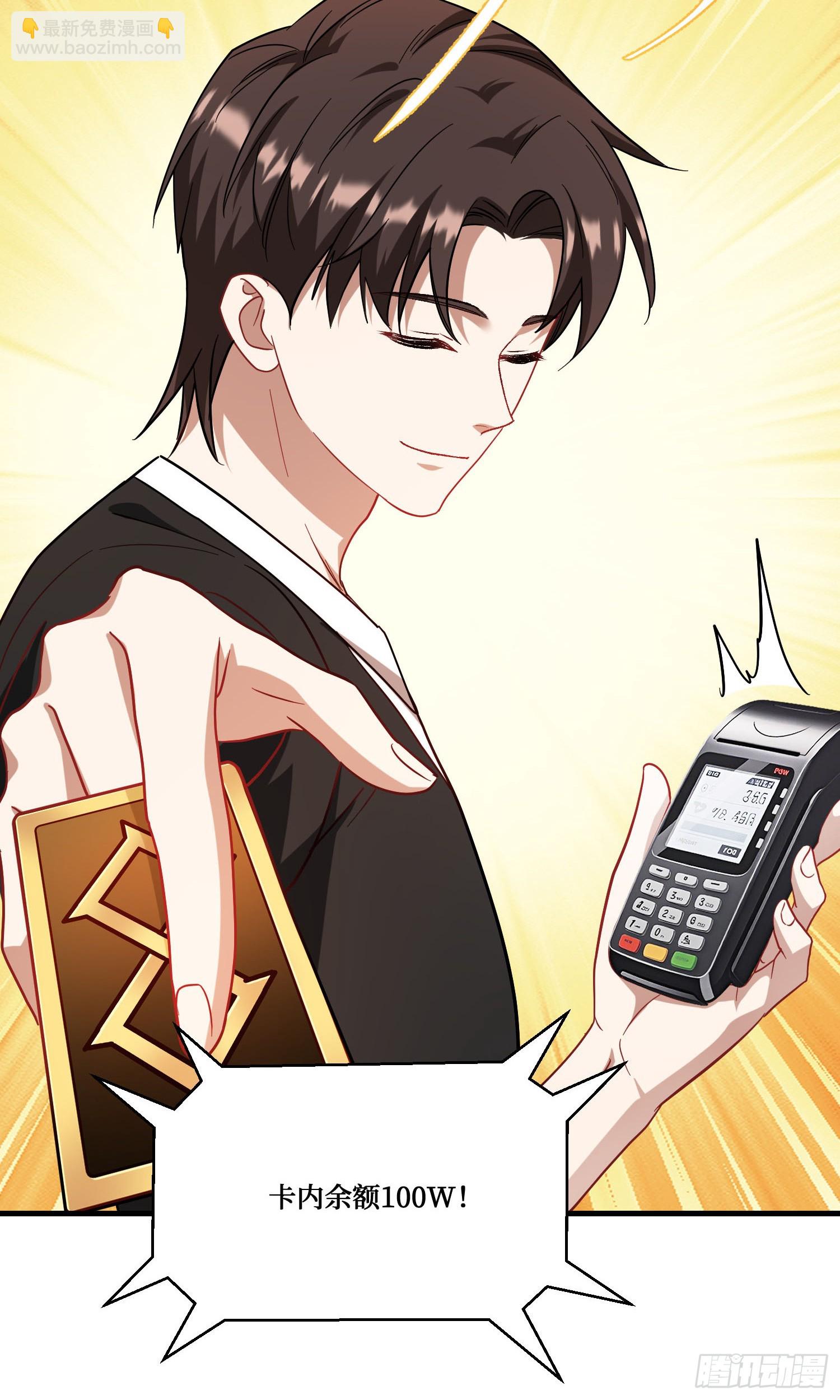 第205话：你好大的口气！(1/2)-第207话