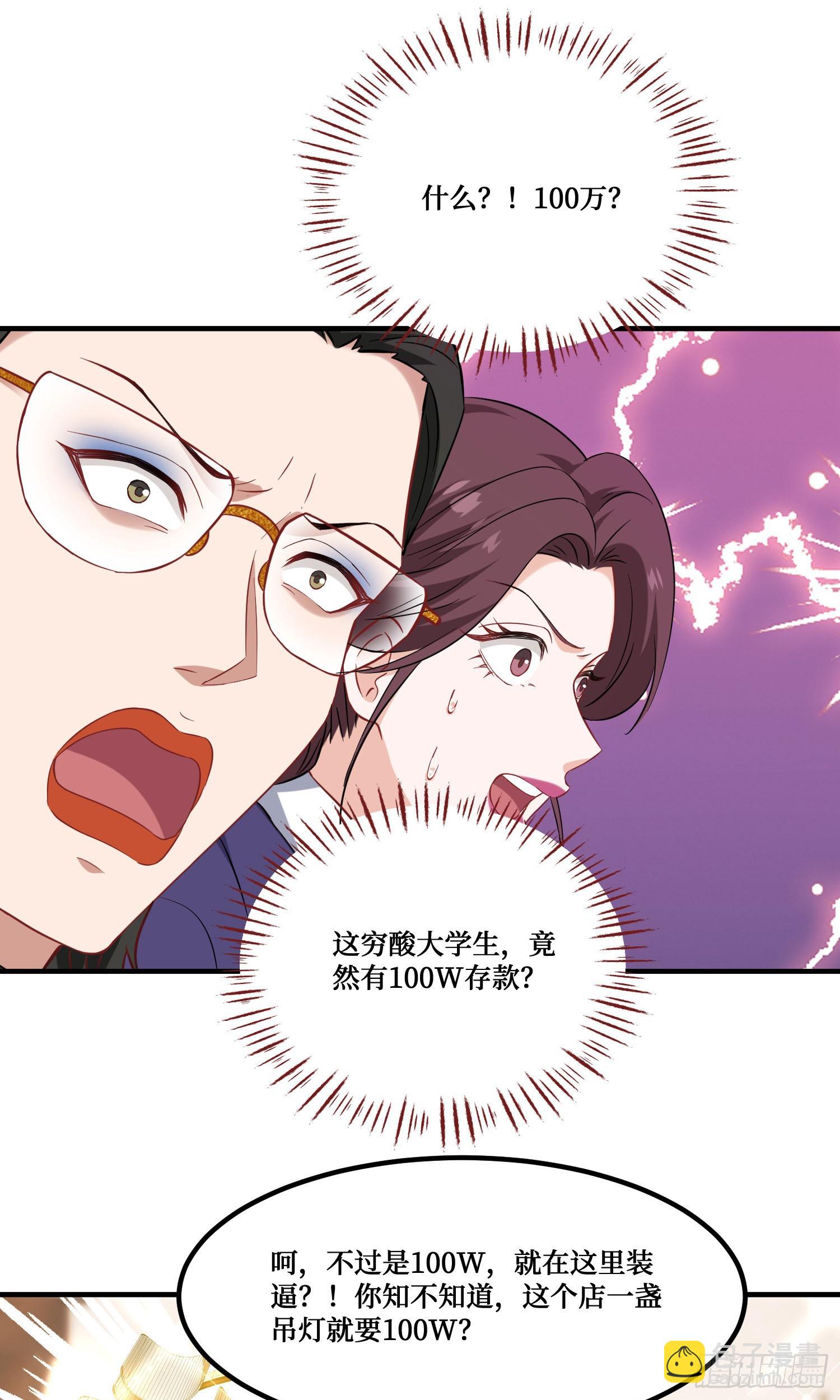 第205话：你好大的口气！(1/2)-第207话