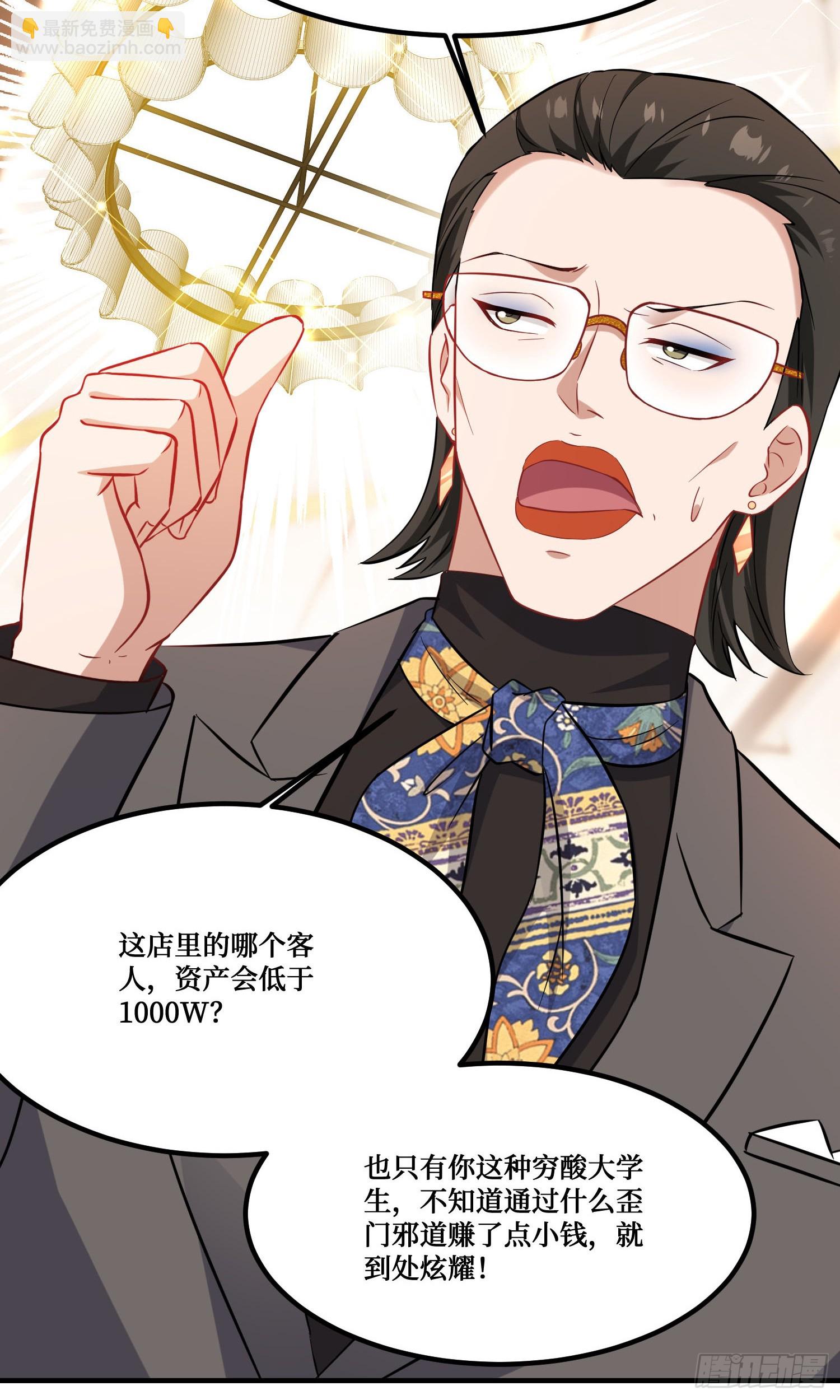 第205话：你好大的口气！(1/2)-第207话