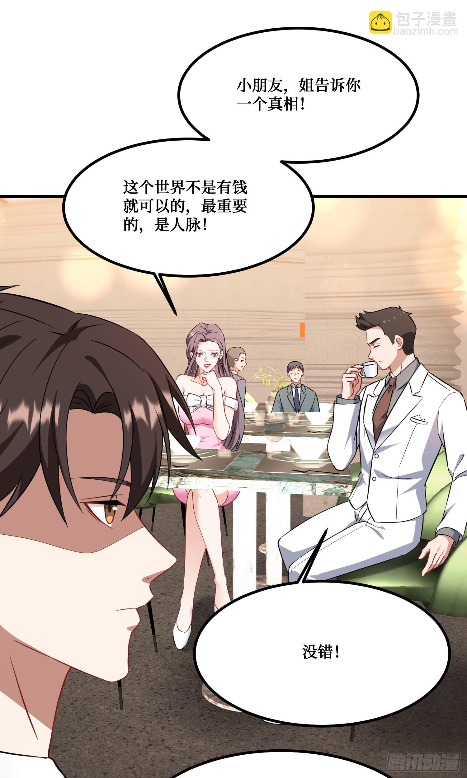 第205话：你好大的口气！(1/2)-第207话