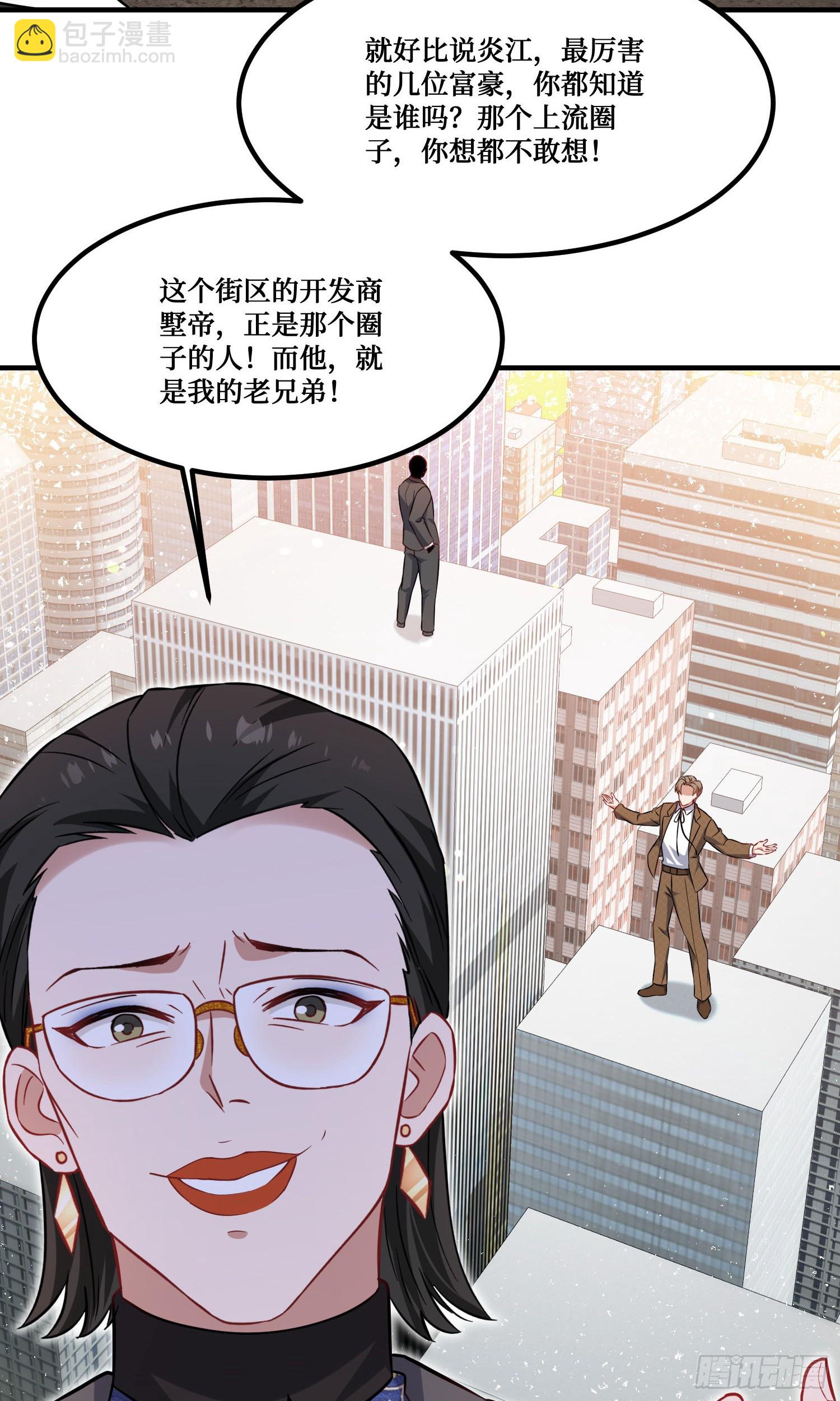 第205话：你好大的口气！(1/2)-第207话