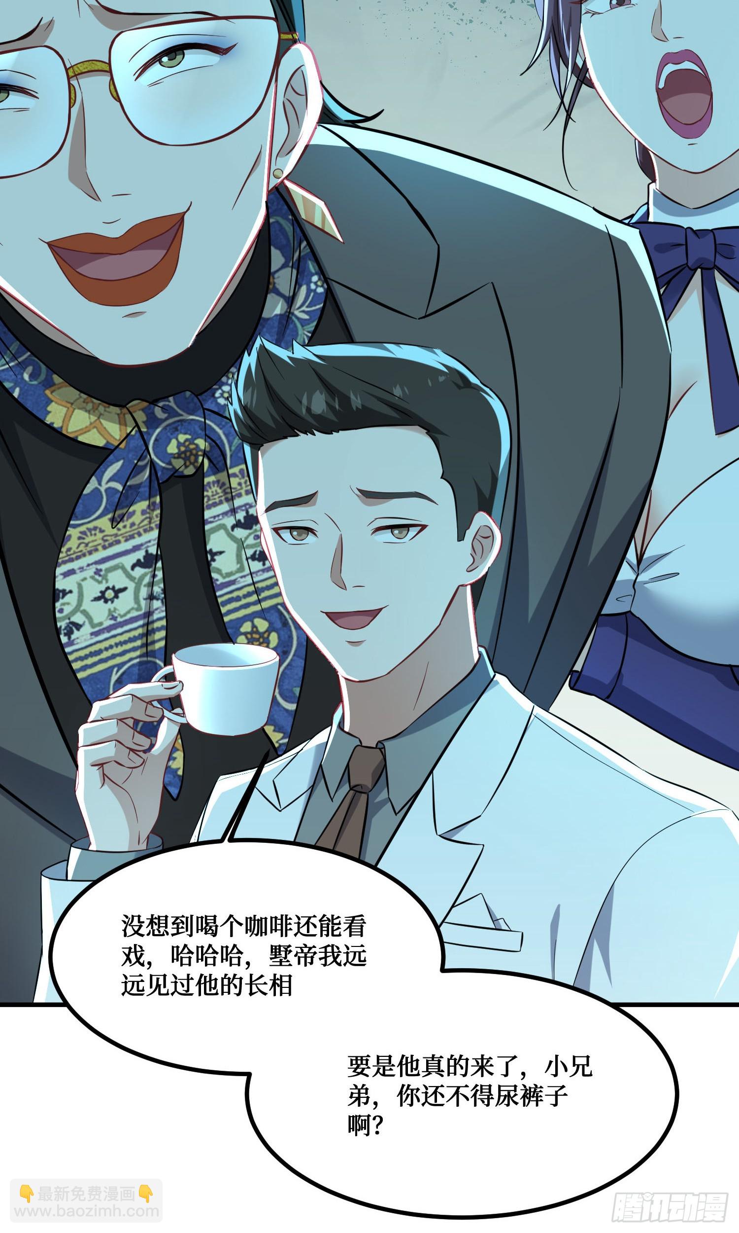 第205话：你好大的口气！(1/2)-第207话