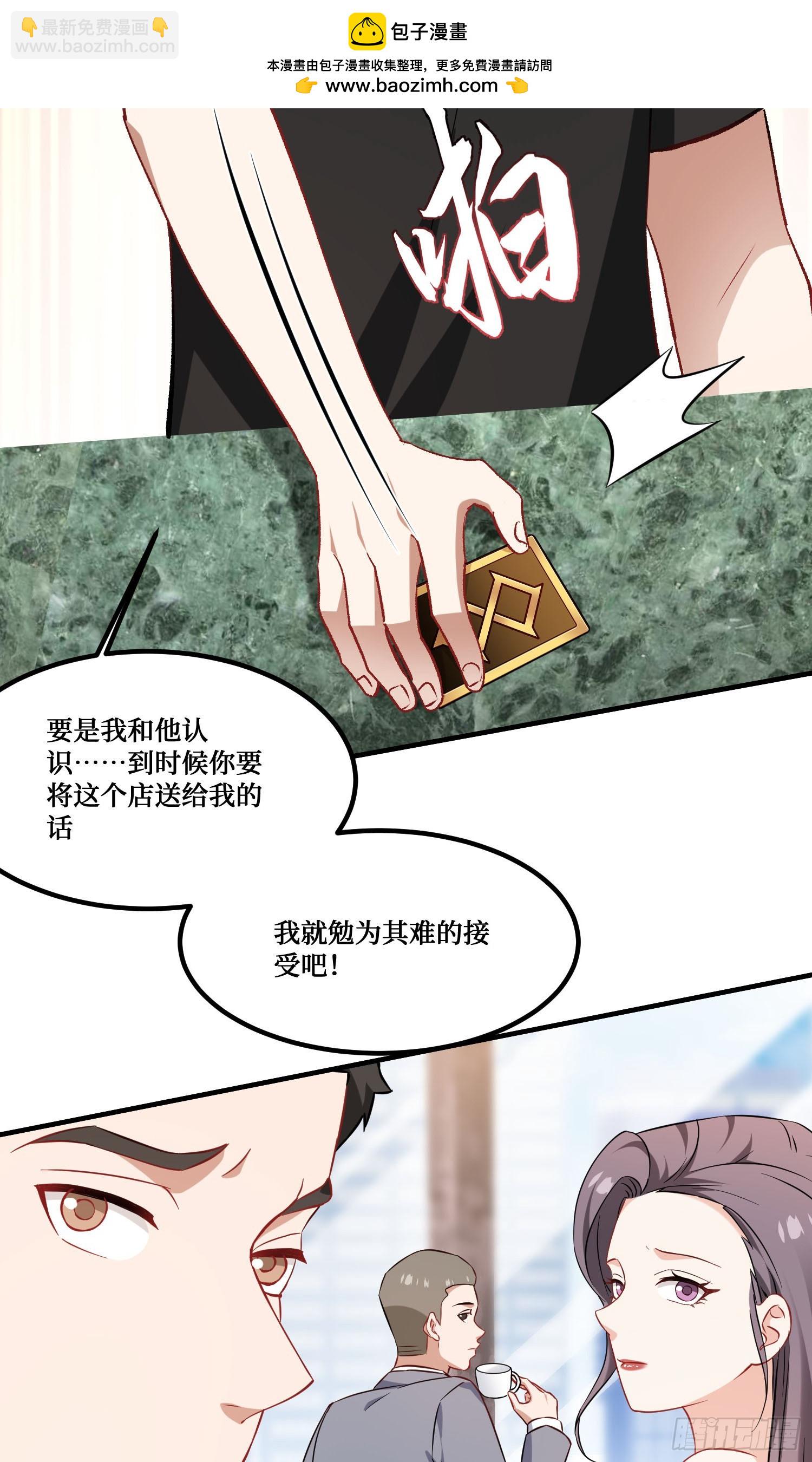 第205话：你好大的口气！(1/2)-第207话