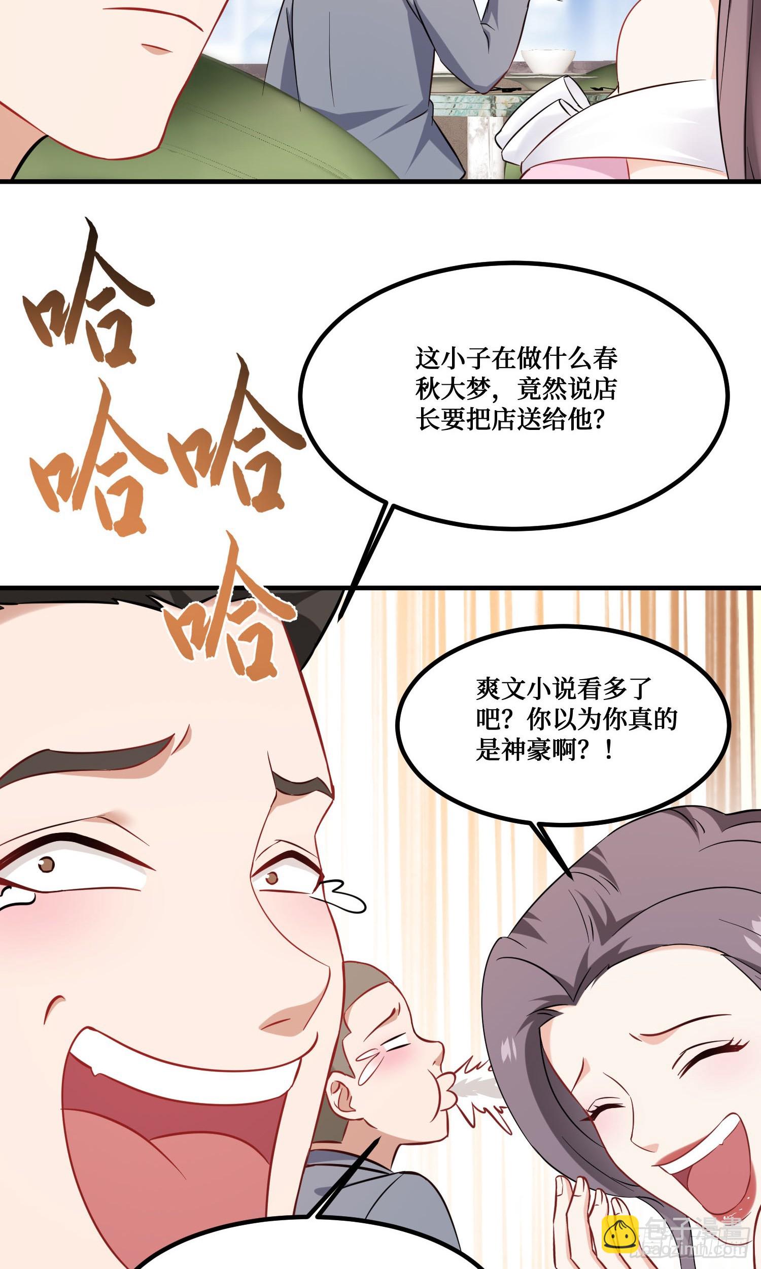 第205话：你好大的口气！(1/2)-第207话