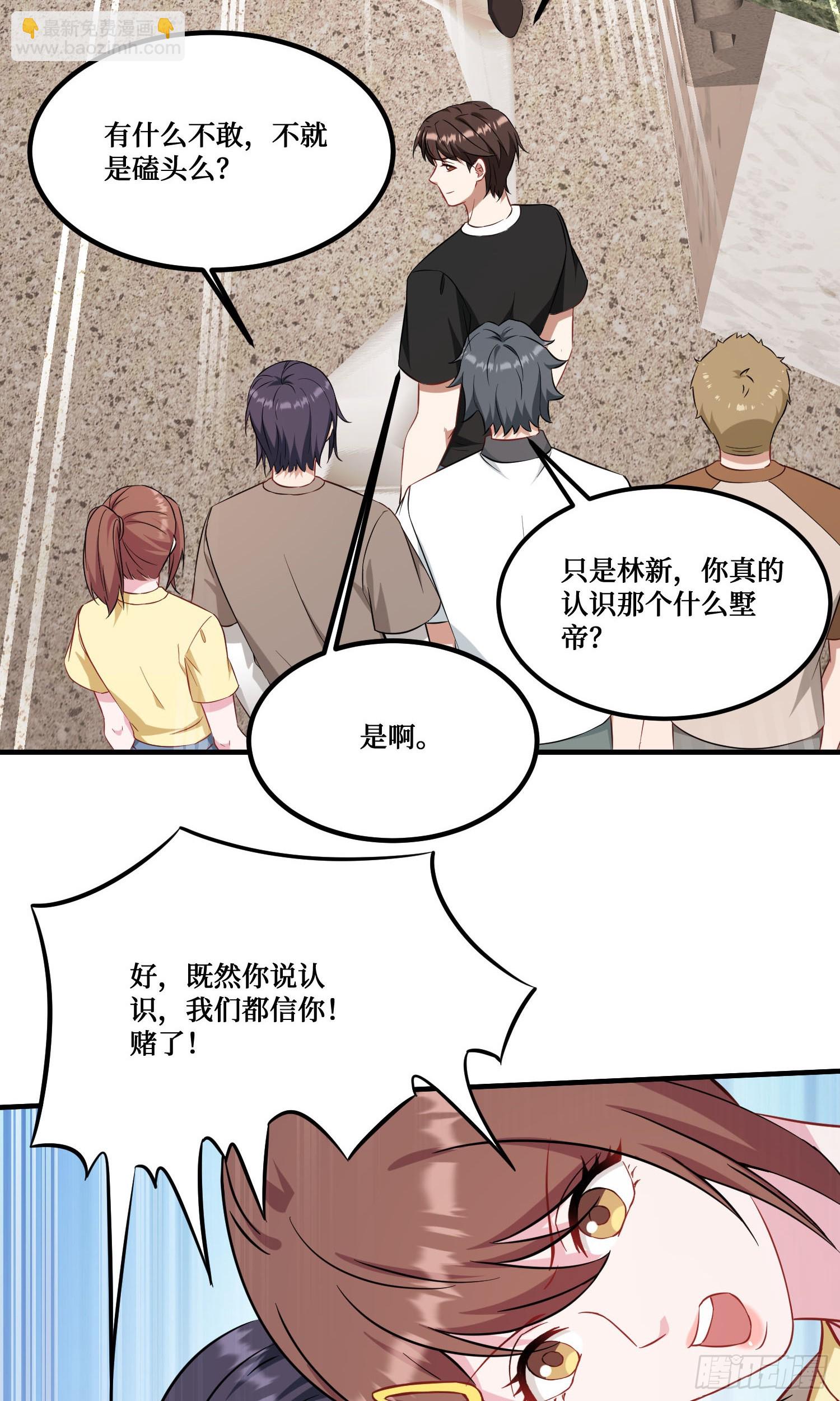 第205话：你好大的口气！(1/2)-第207话